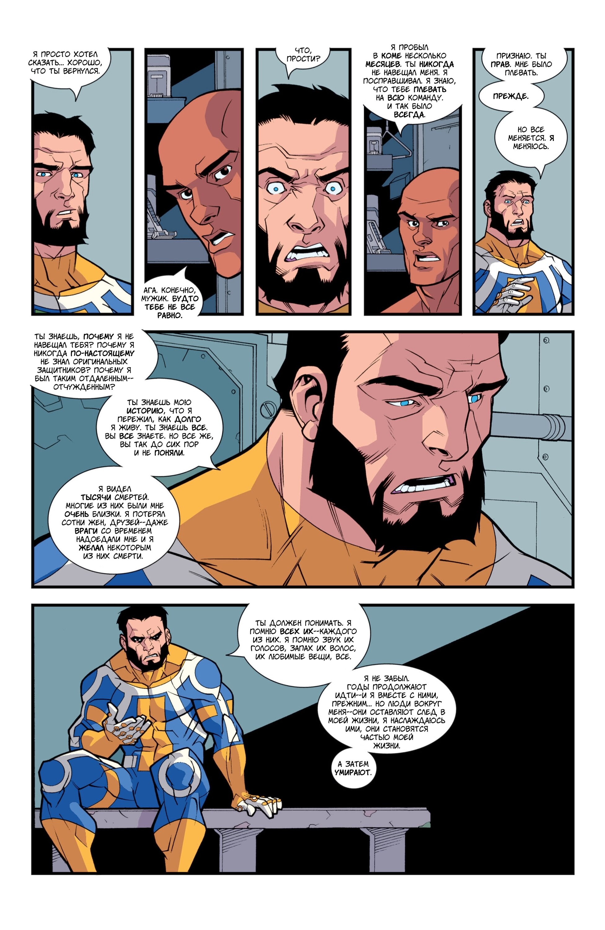 Read Invincible Неуязвимый Manga Online
