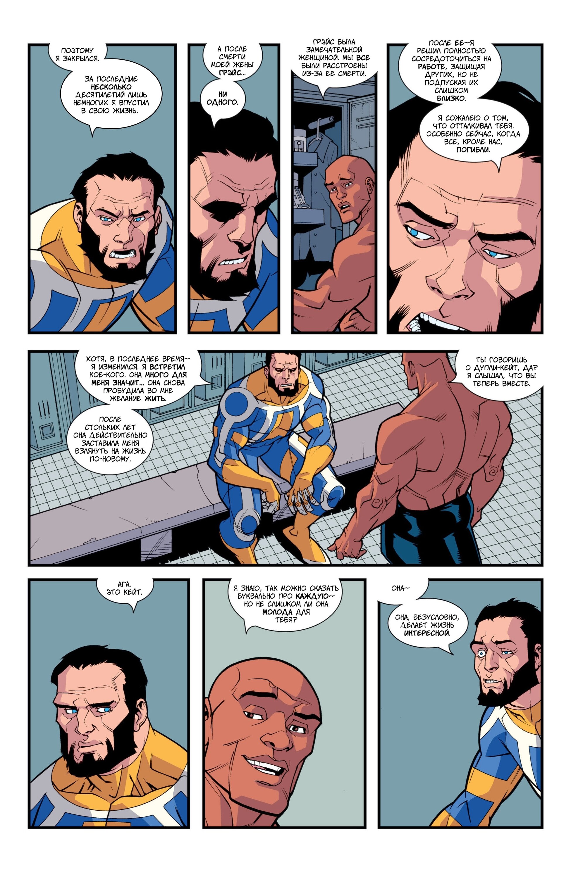 Read Invincible Неуязвимый Manga Online