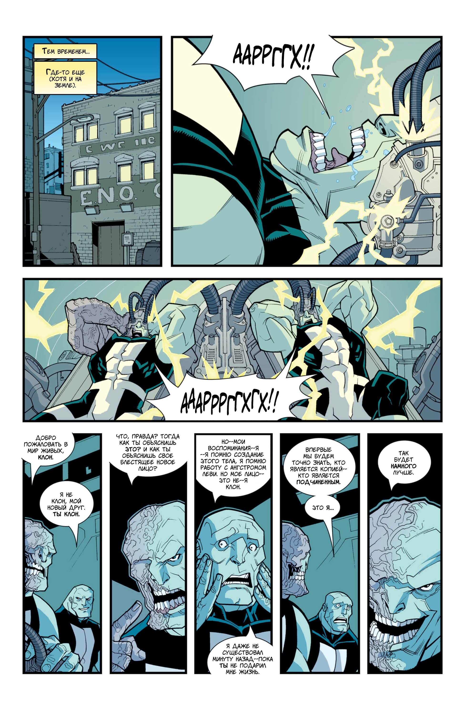 Read Invincible Неуязвимый Manga Online