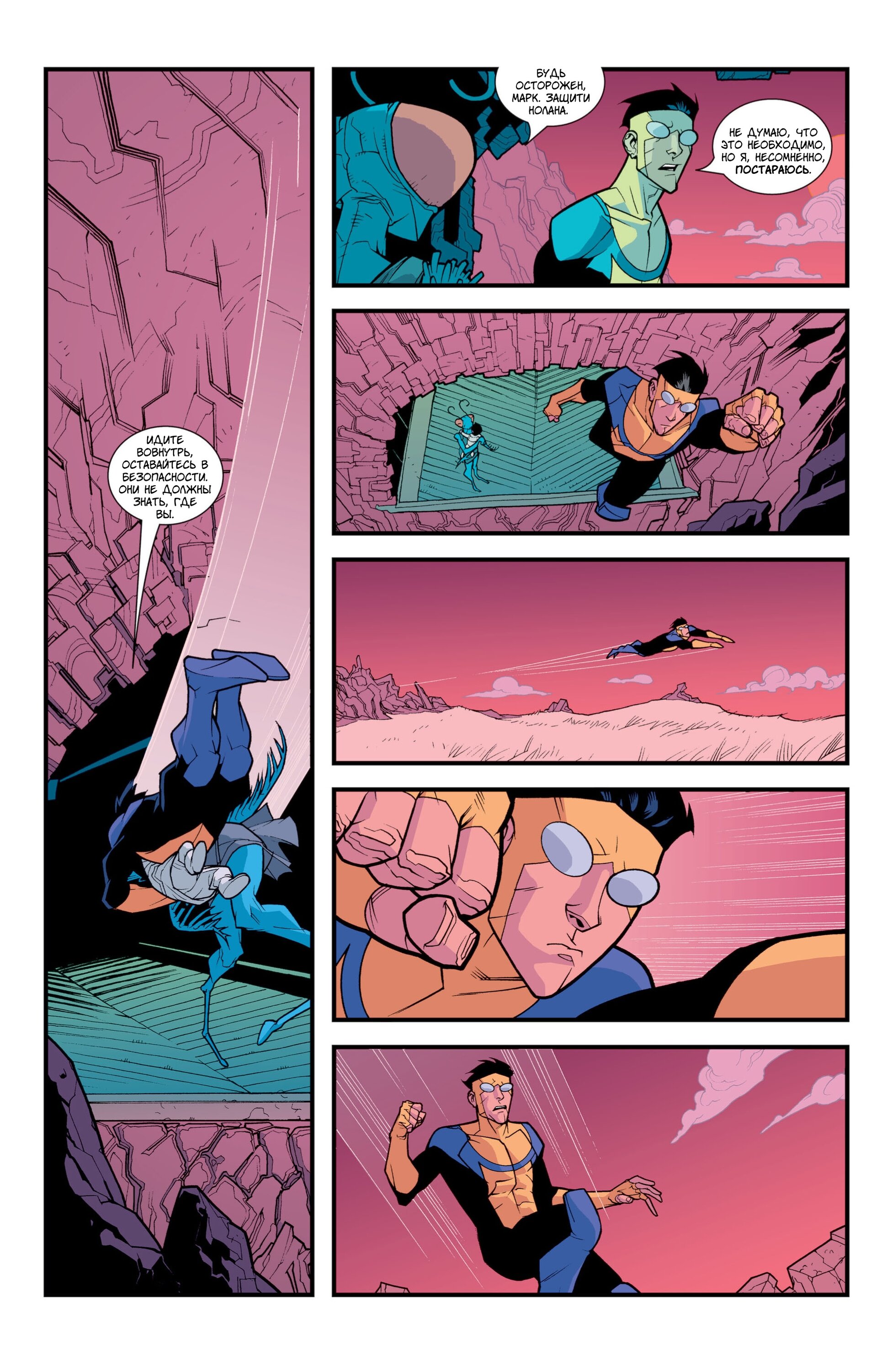 Read Invincible Неуязвимый Manga Online
