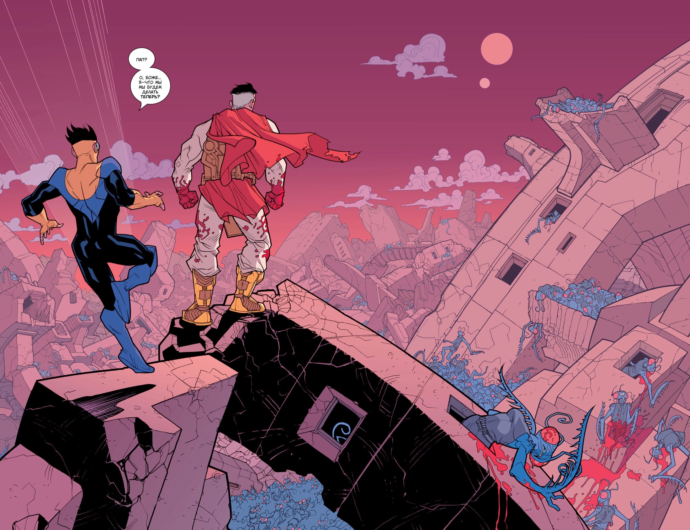 Read Invincible Неуязвимый Manga Online