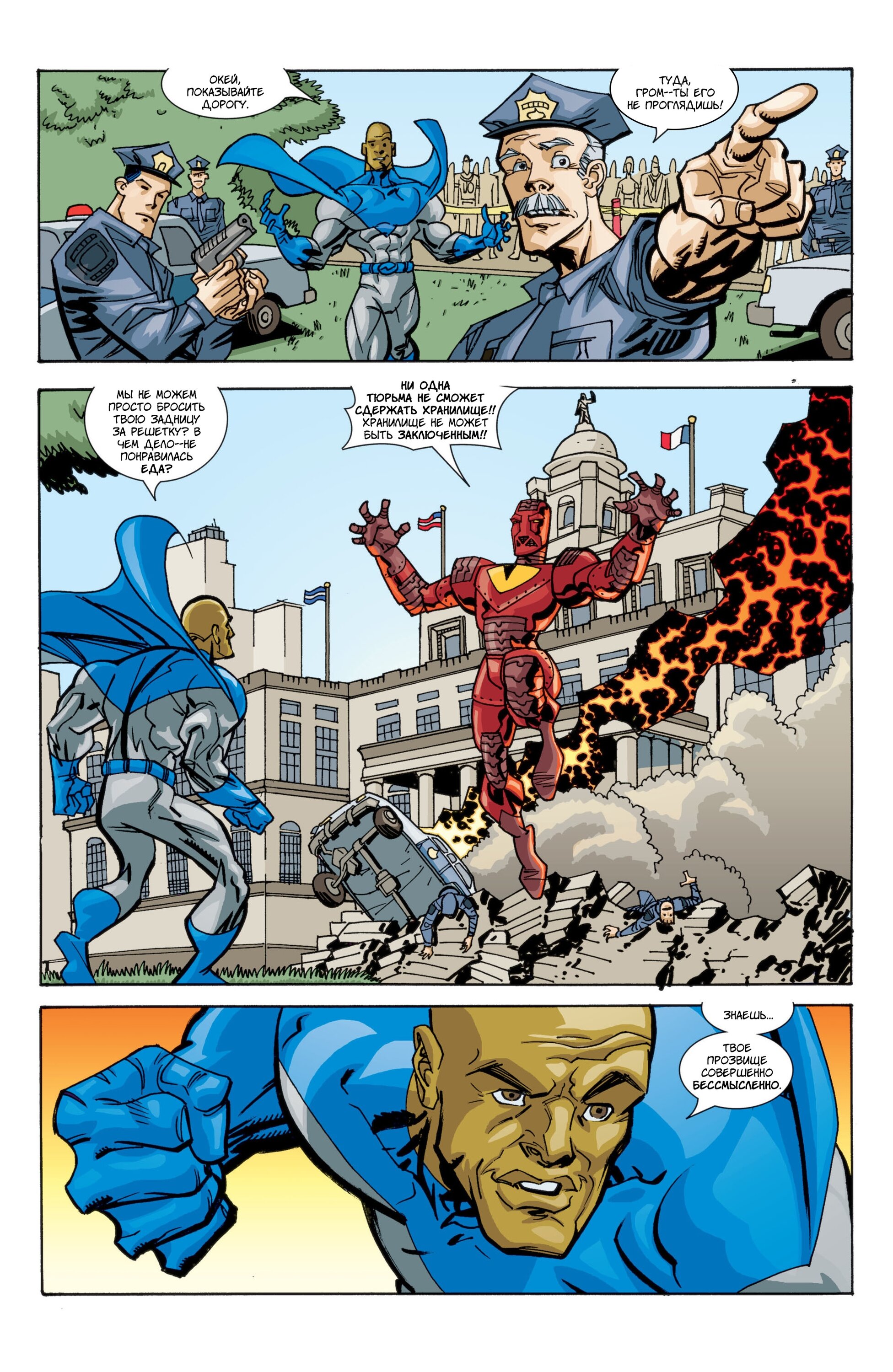 Read Invincible Неуязвимый Manga Online