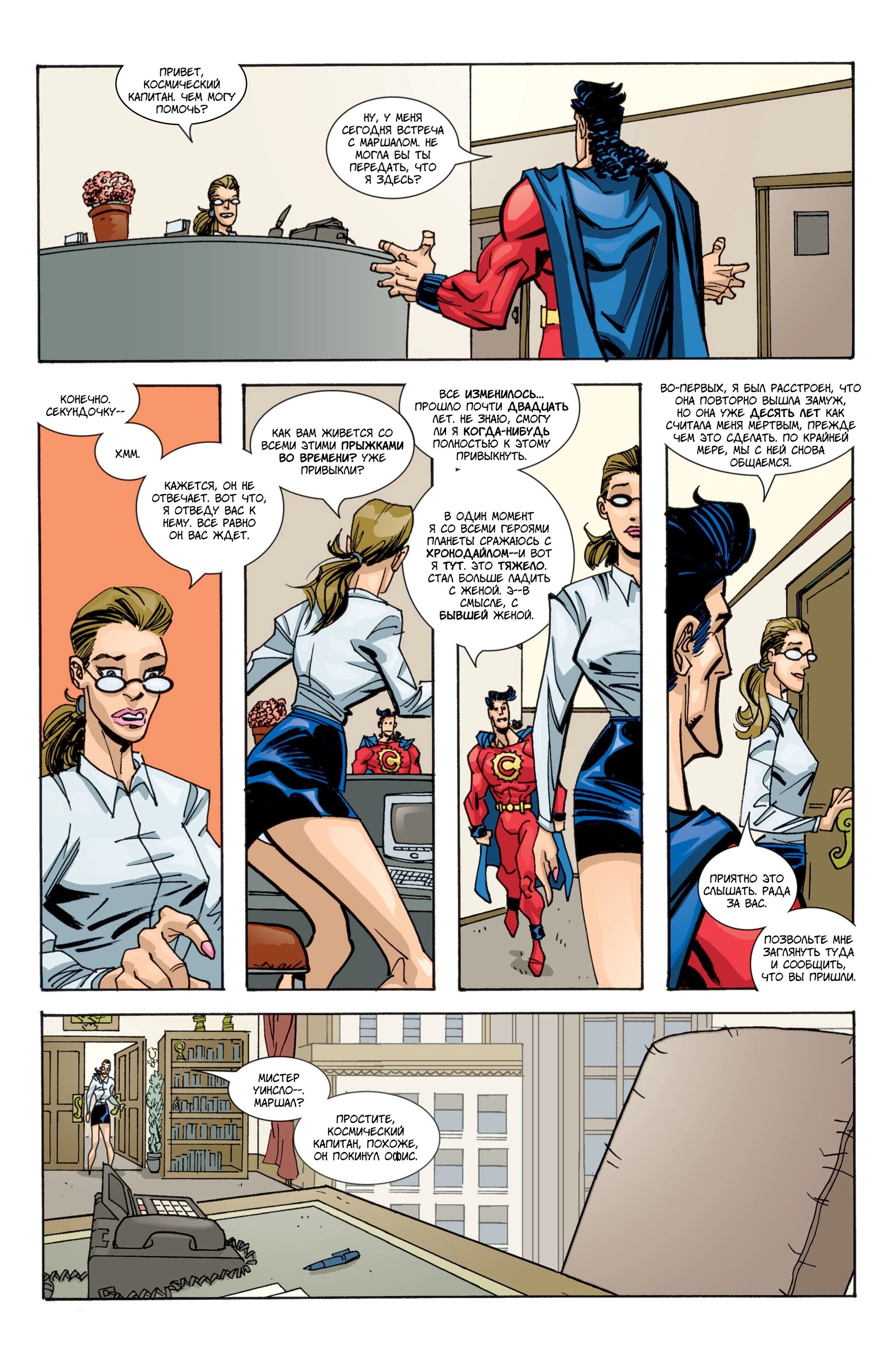 Read Invincible Неуязвимый Manga Online