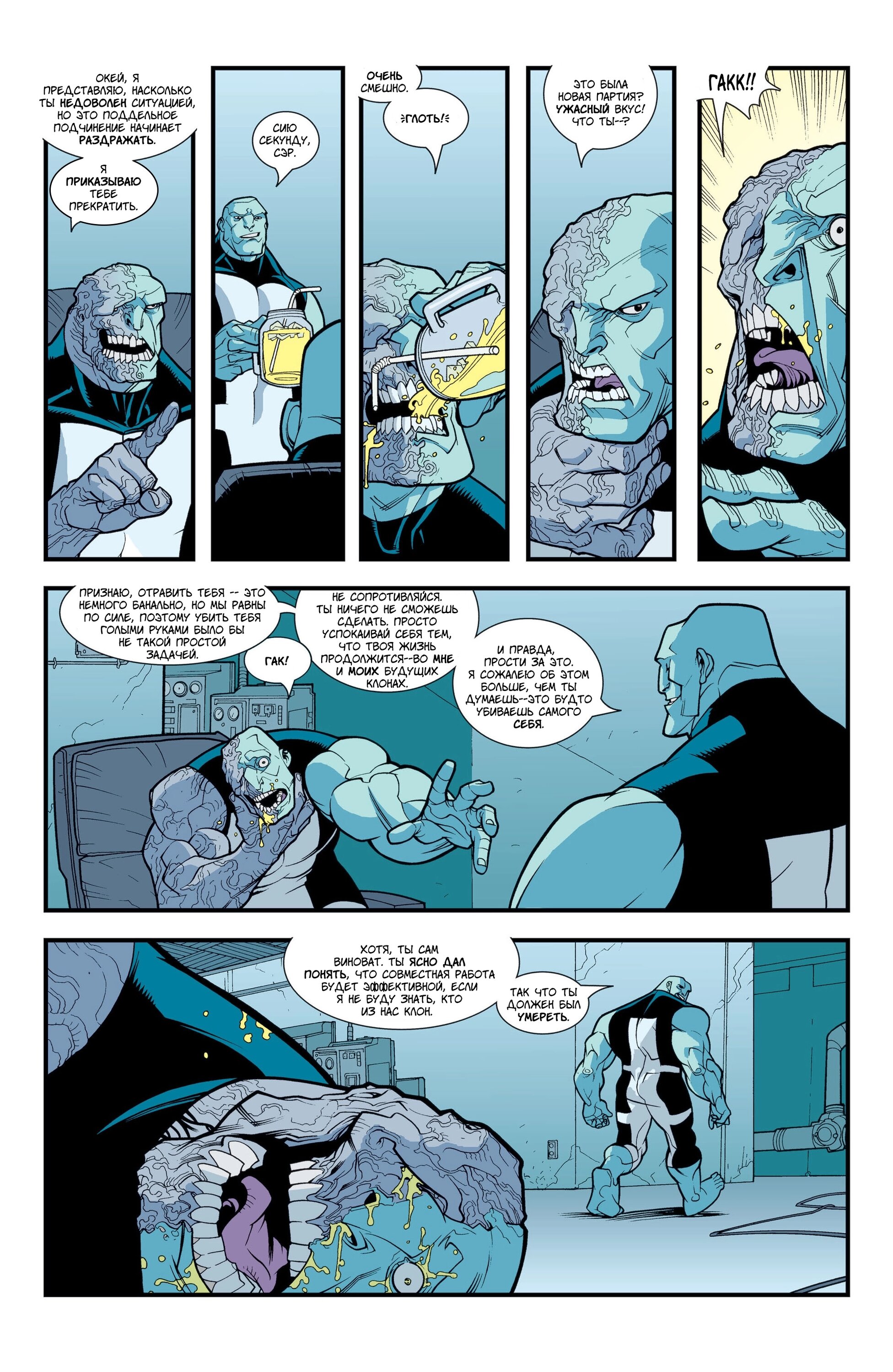 Read Invincible Неуязвимый Manga Online
