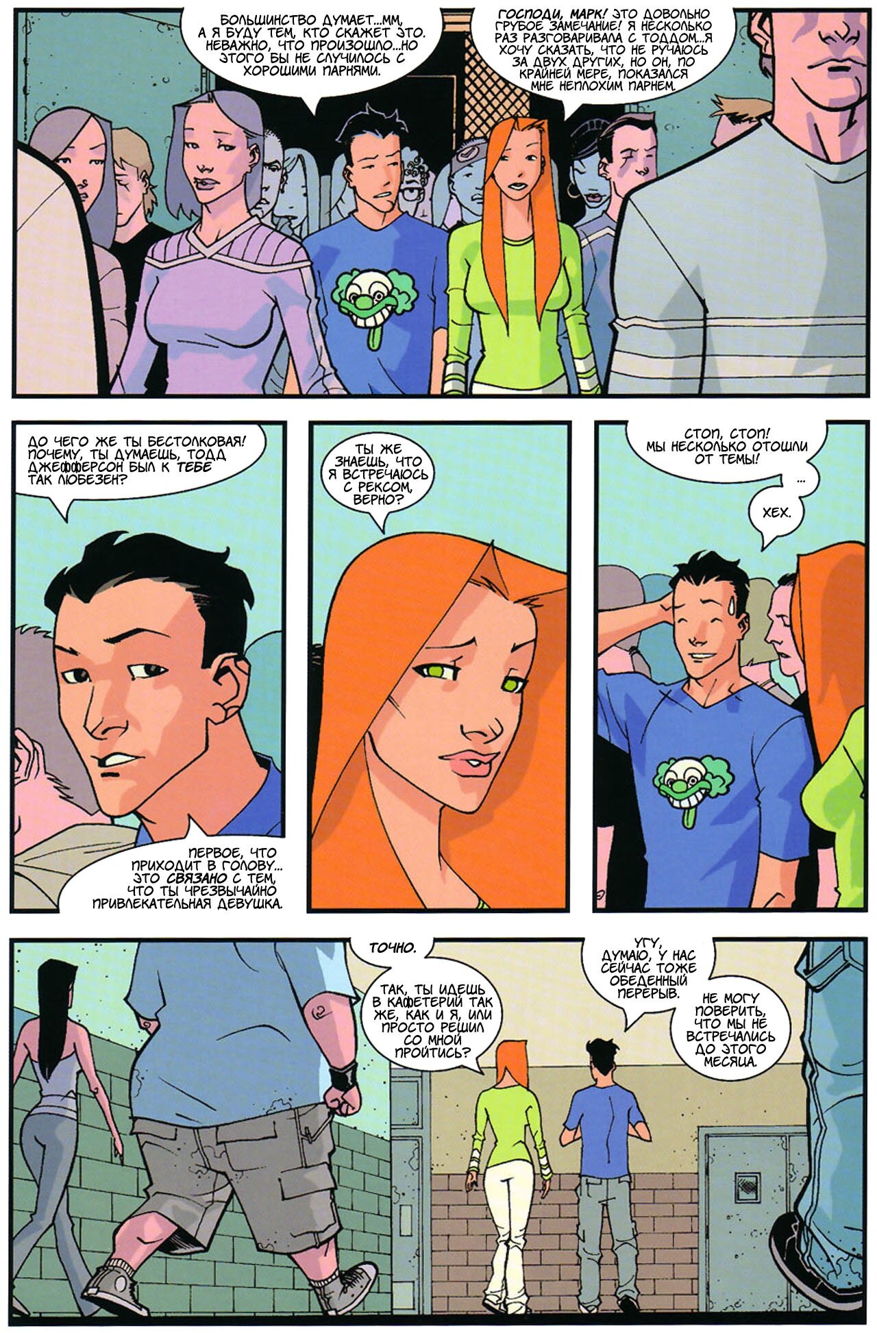 Read Invincible Неуязвимый Manga Online