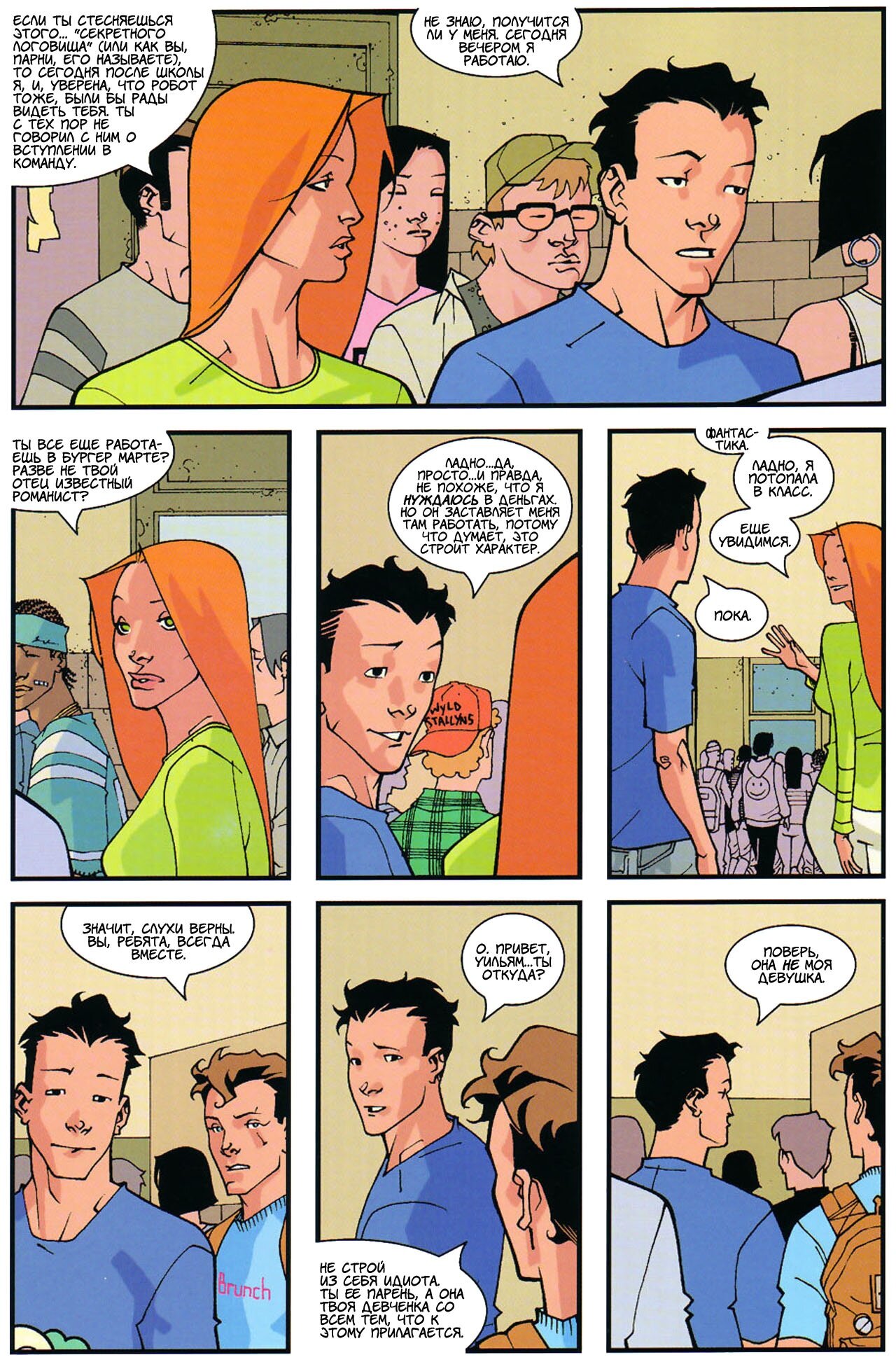 Read Invincible Неуязвимый Manga Online