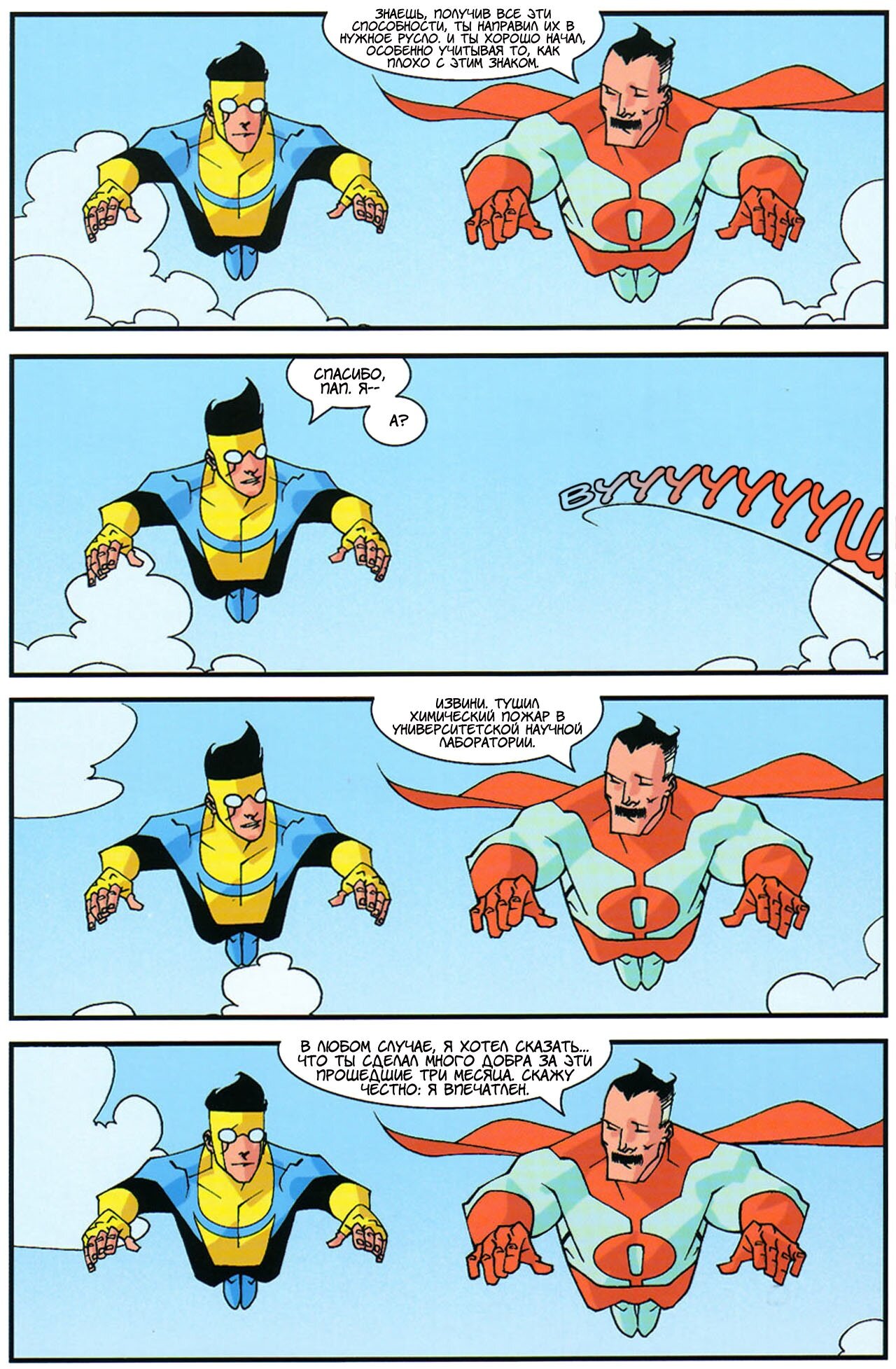 Read Invincible Неуязвимый Manga Online