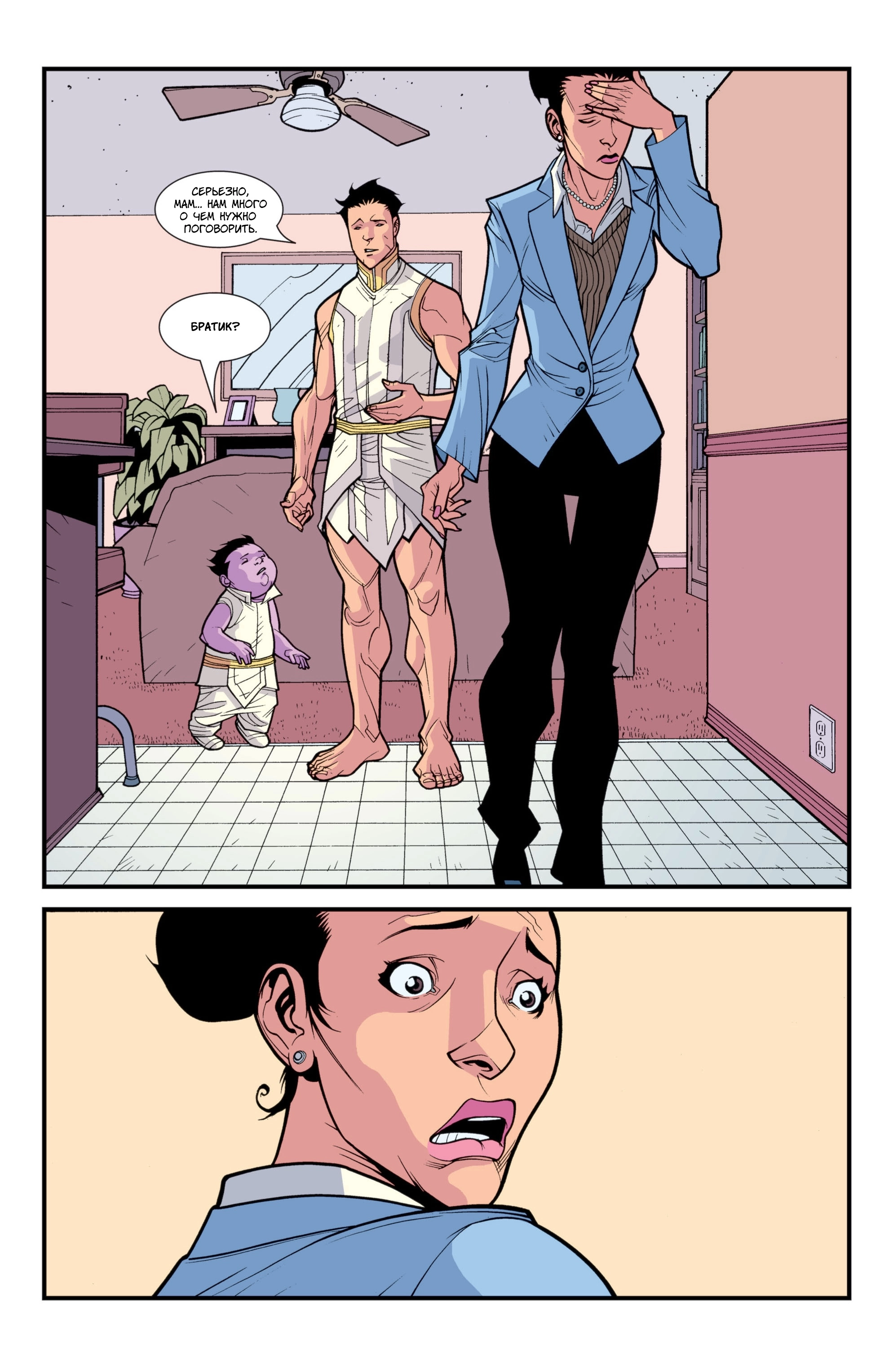 Read Invincible Неуязвимый Manga Online
