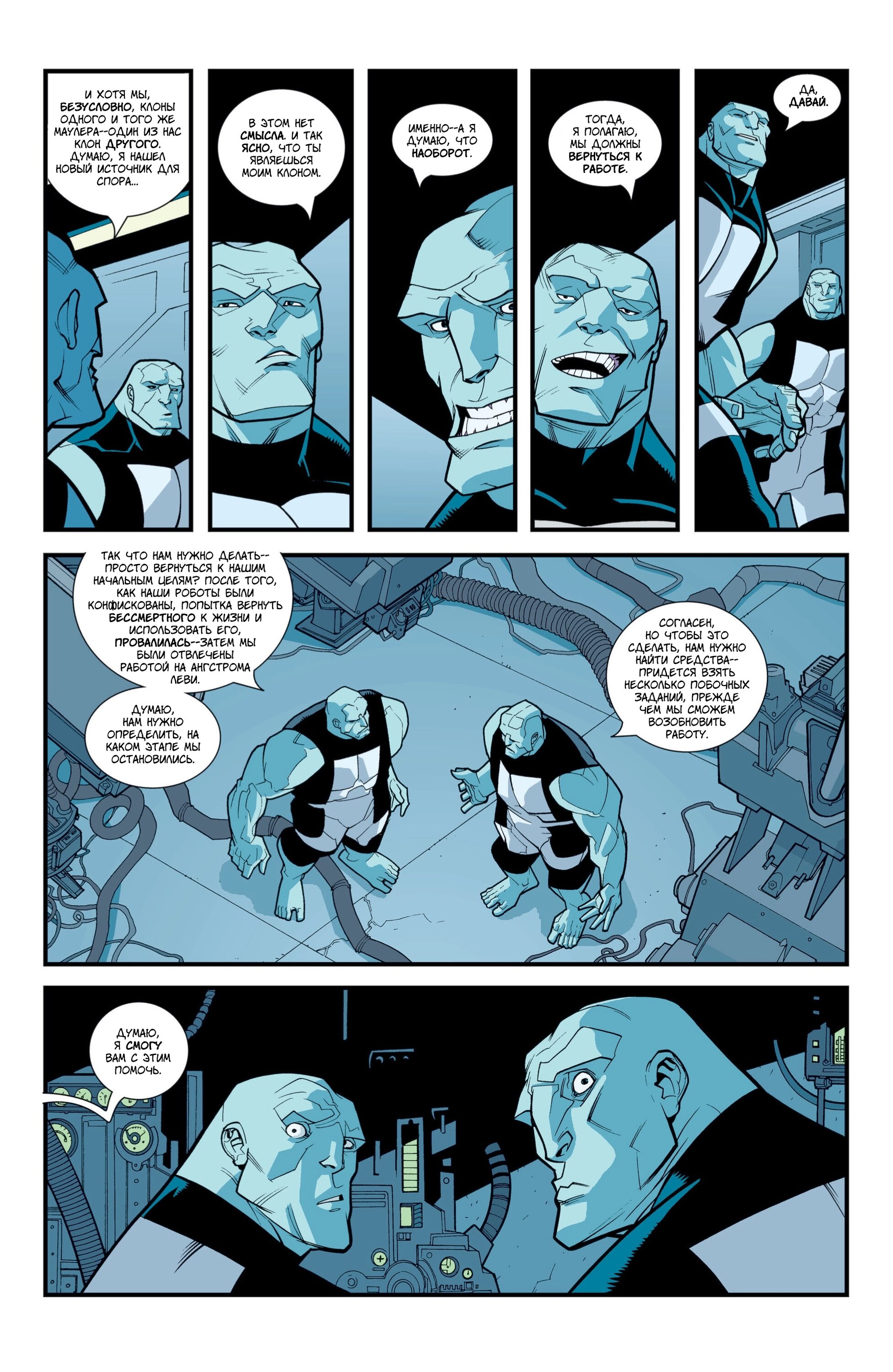 Read Invincible Неуязвимый Manga Online