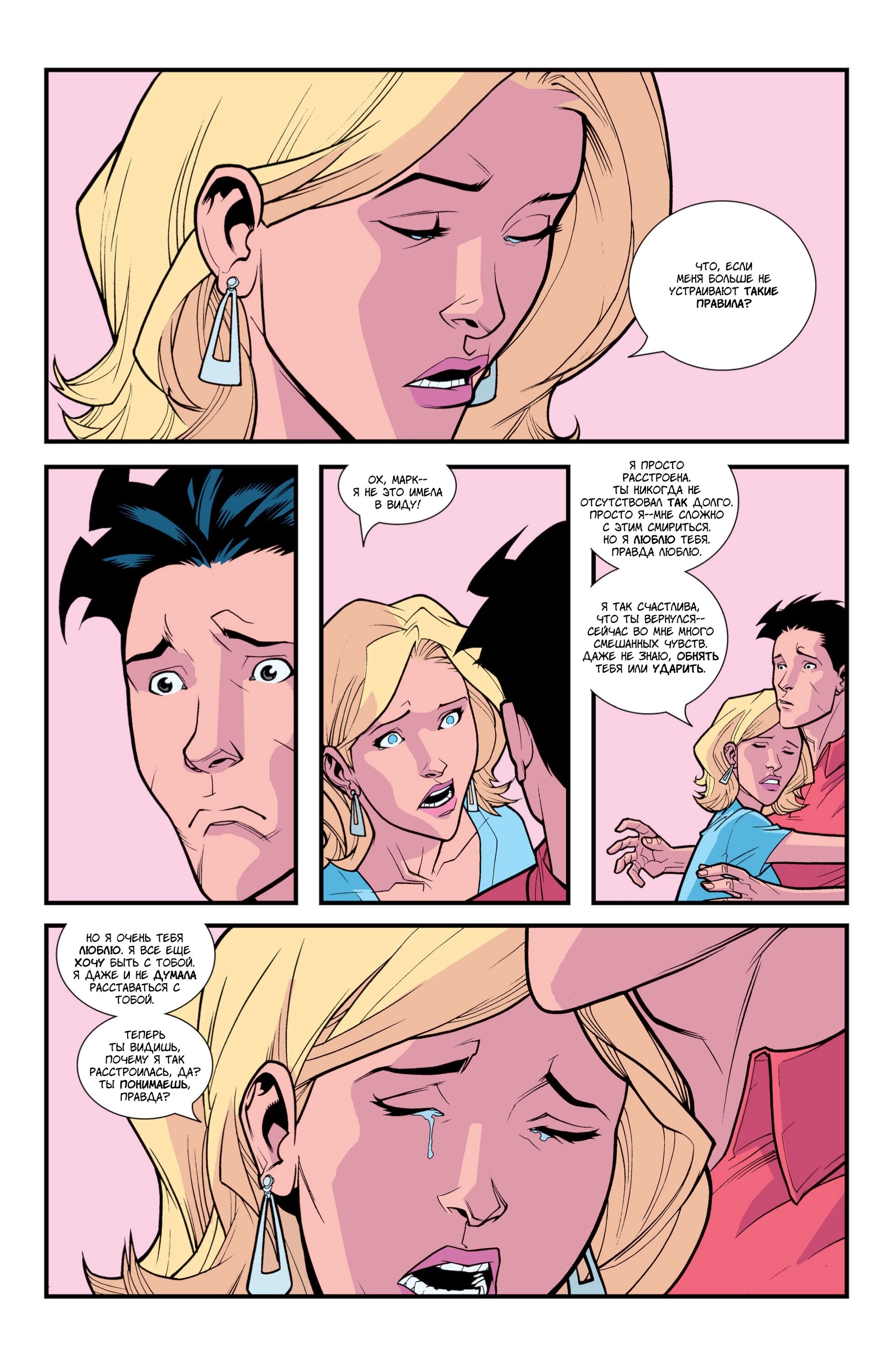 Read Invincible Неуязвимый Manga Online