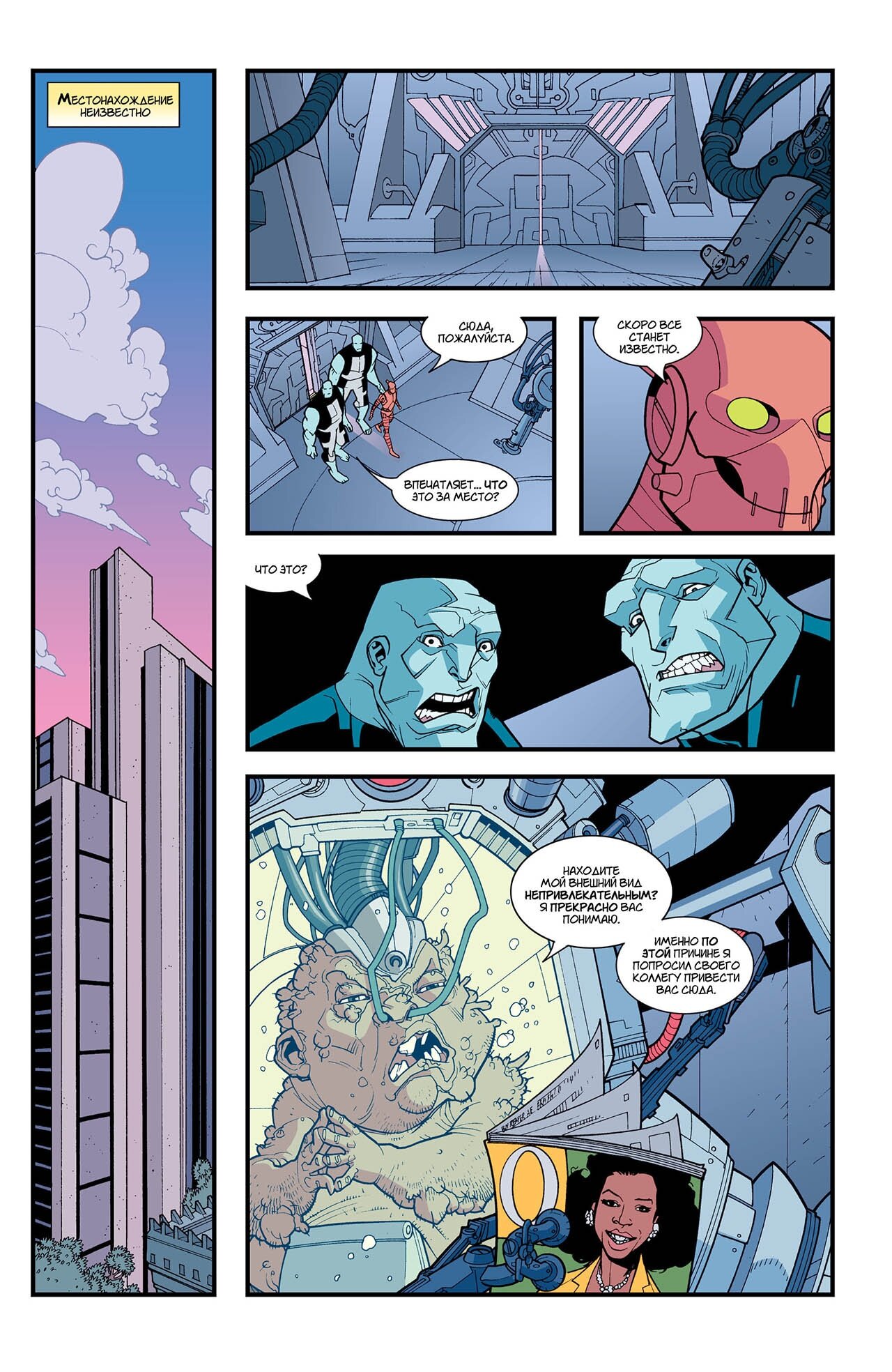 Read Invincible Неуязвимый Manga Online