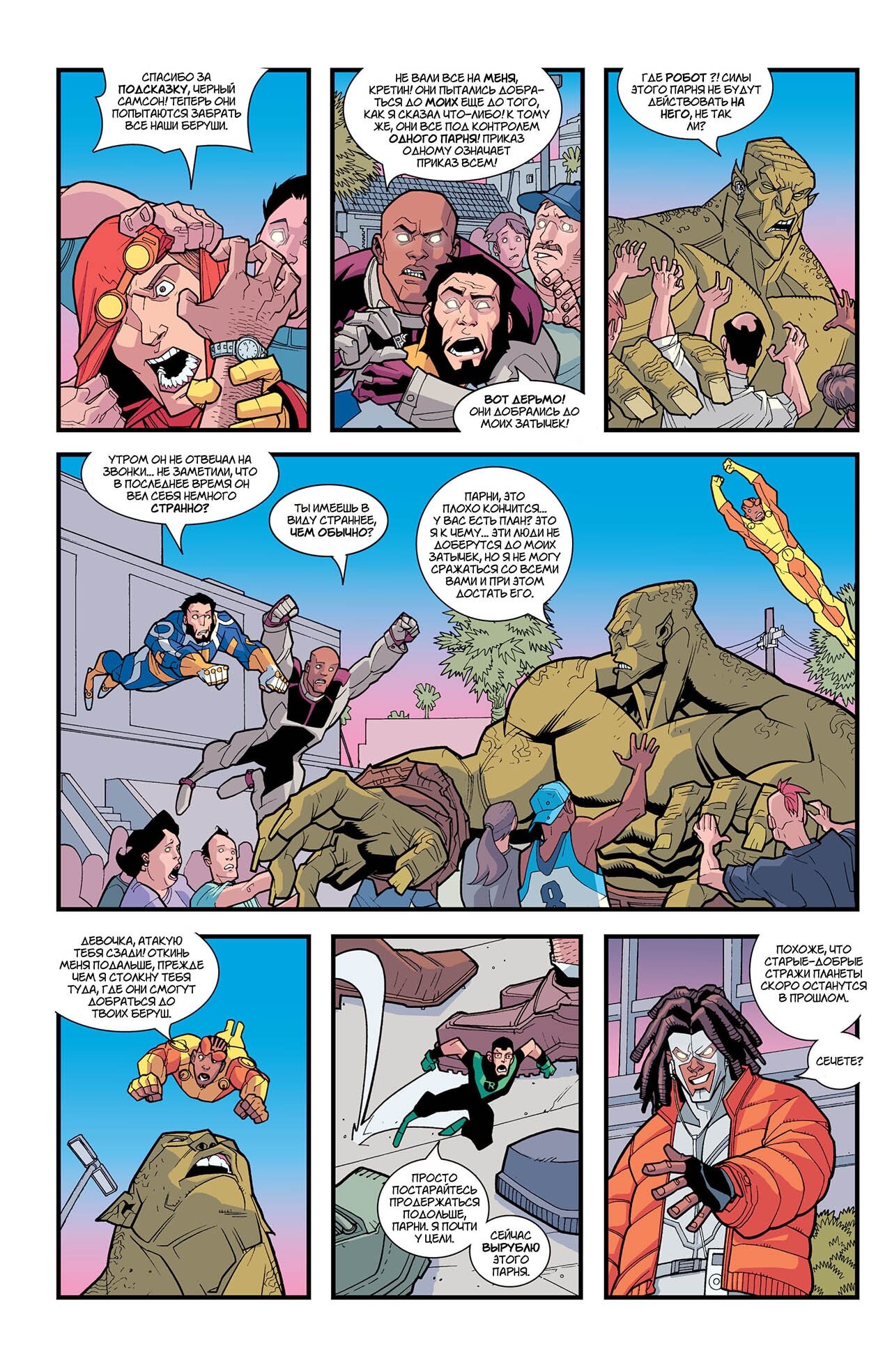 Read Invincible Неуязвимый Manga Online
