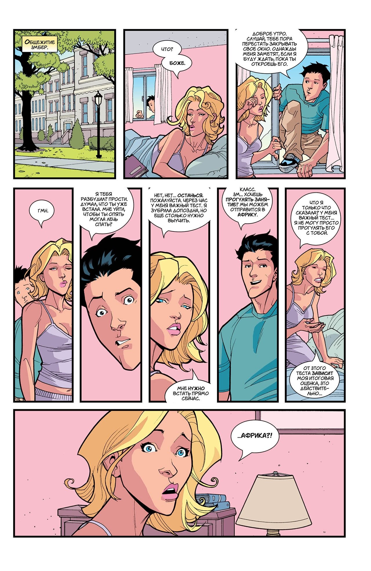 Read Invincible Неуязвимый Manga Online
