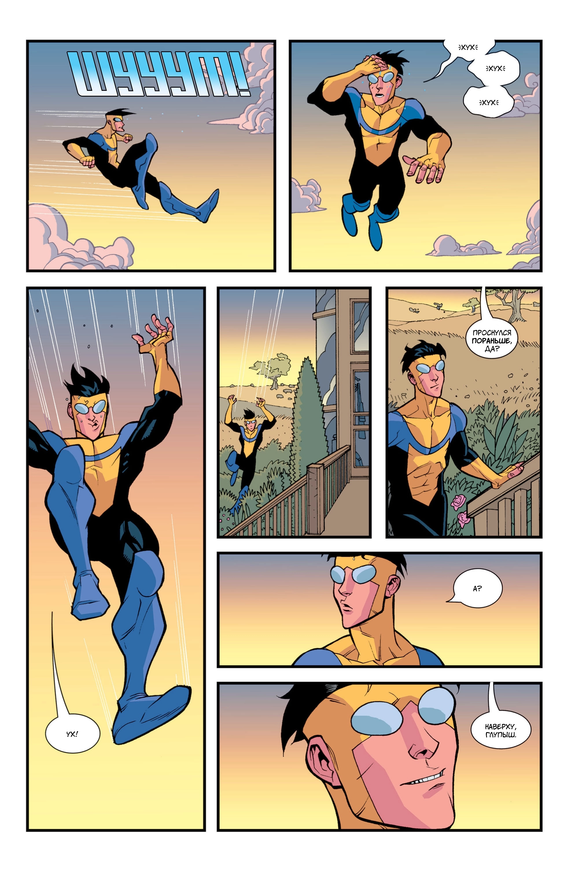 Read Invincible Неуязвимый Manga Online