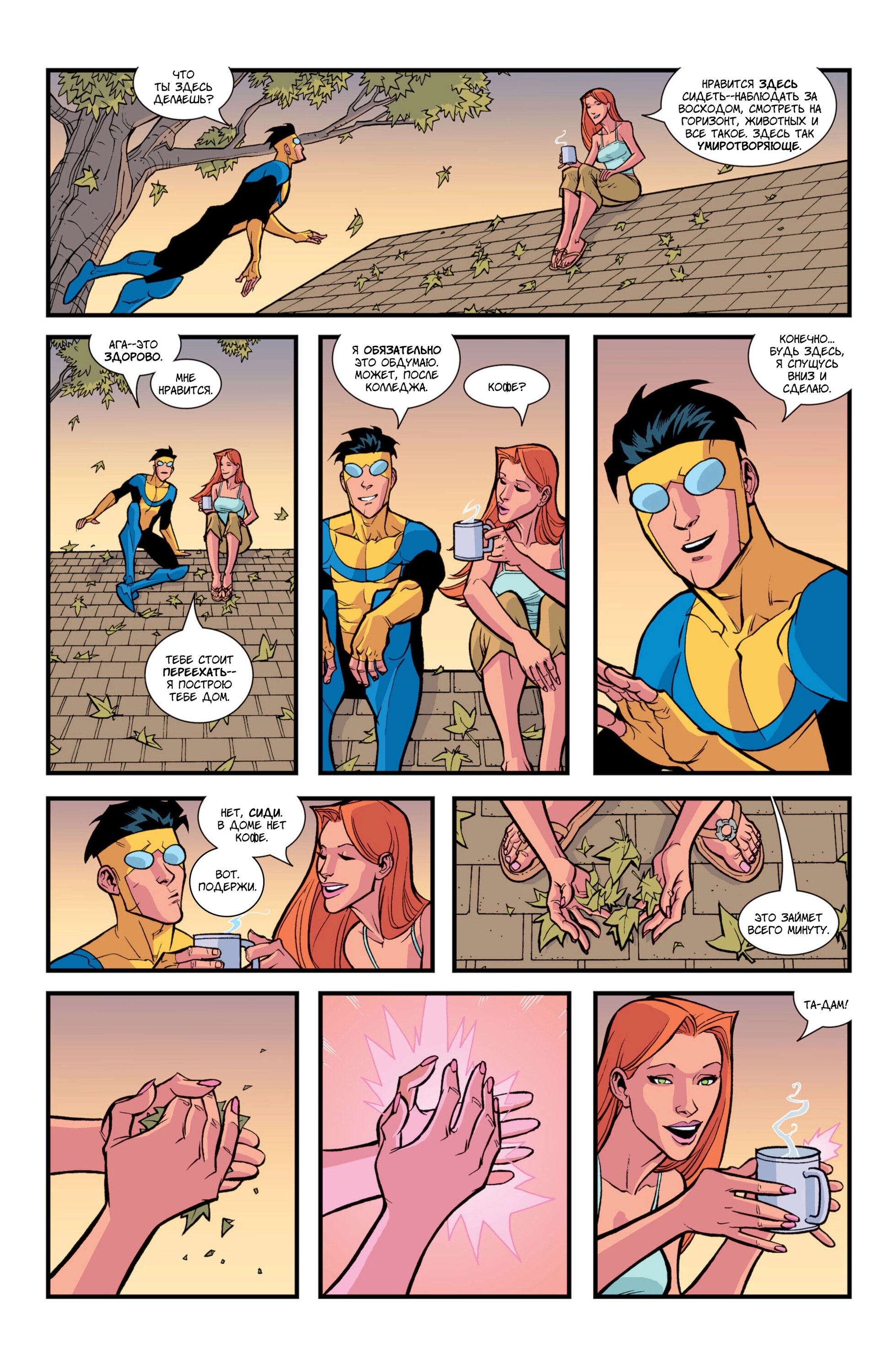 Read Invincible Неуязвимый Manga Online