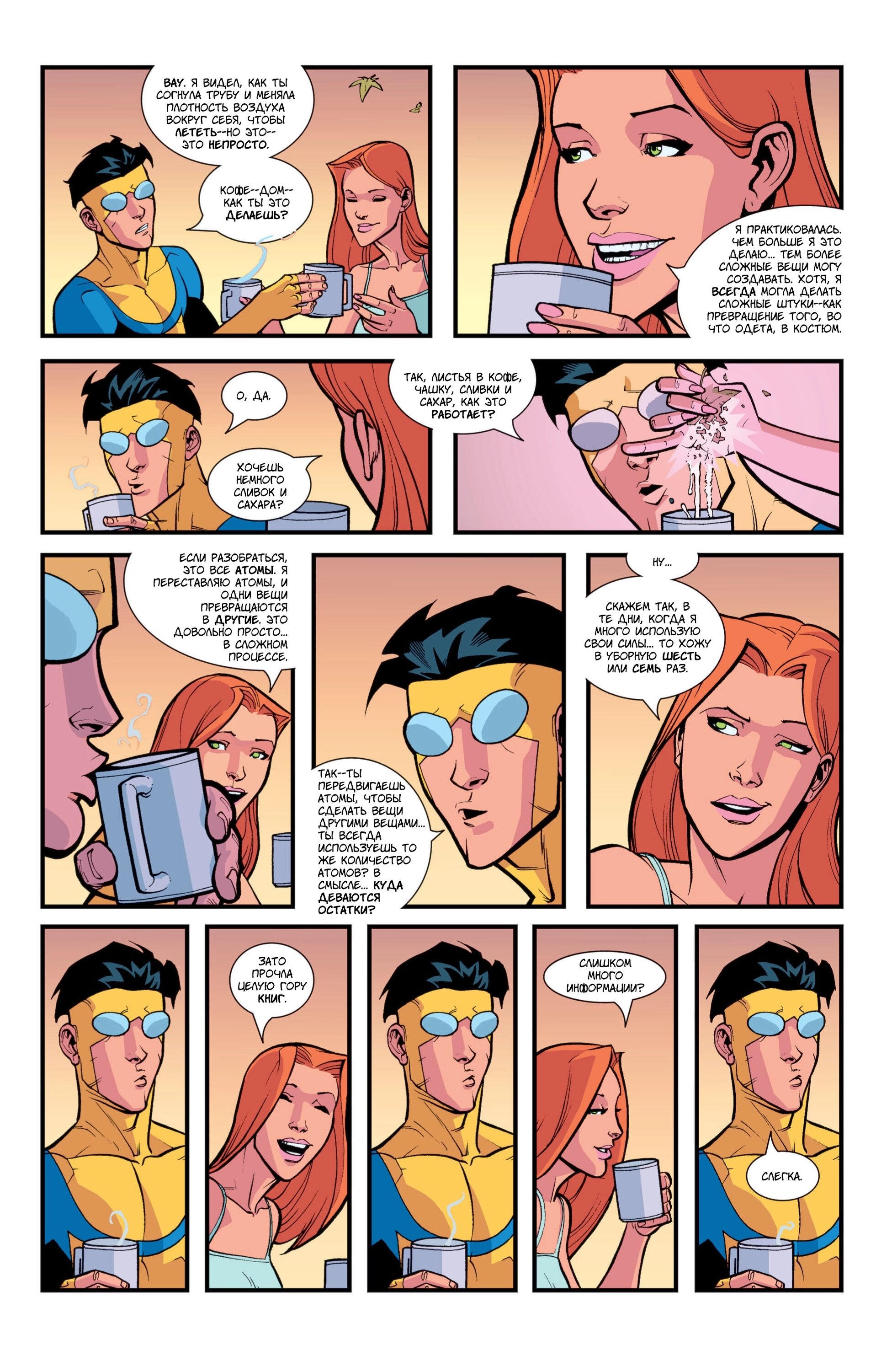 Read Invincible Неуязвимый Manga Online