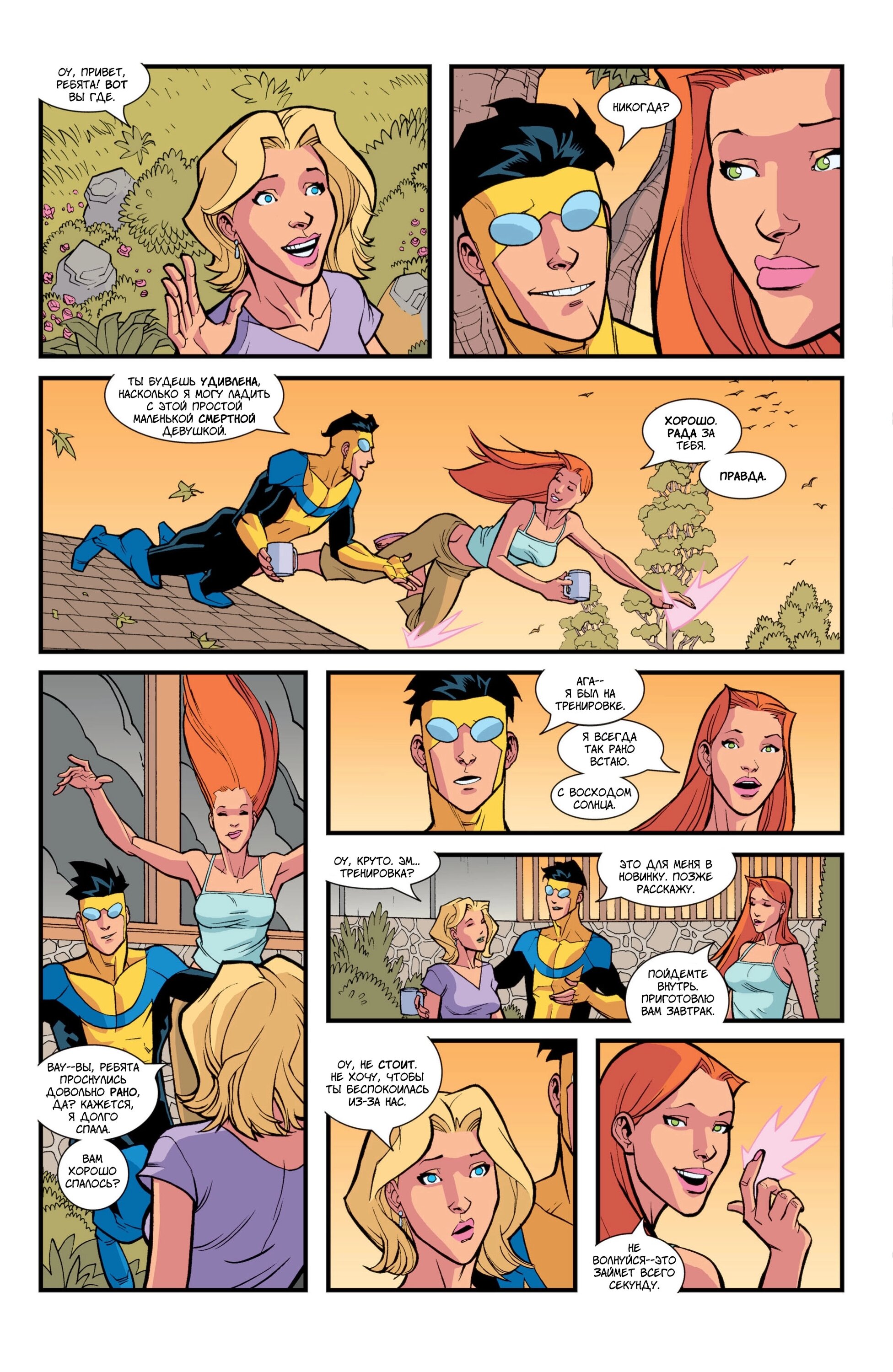 Read Invincible Неуязвимый Manga Online