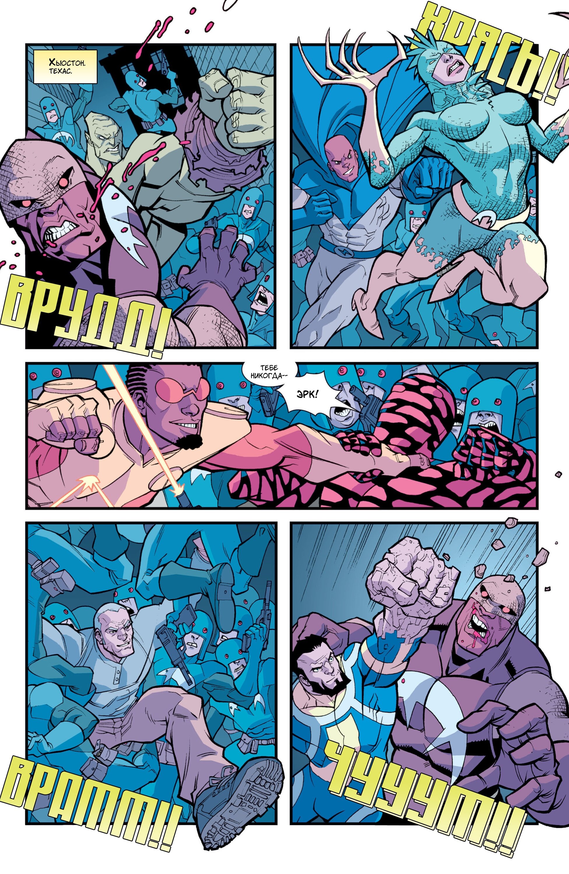 Read Invincible Неуязвимый Manga Online