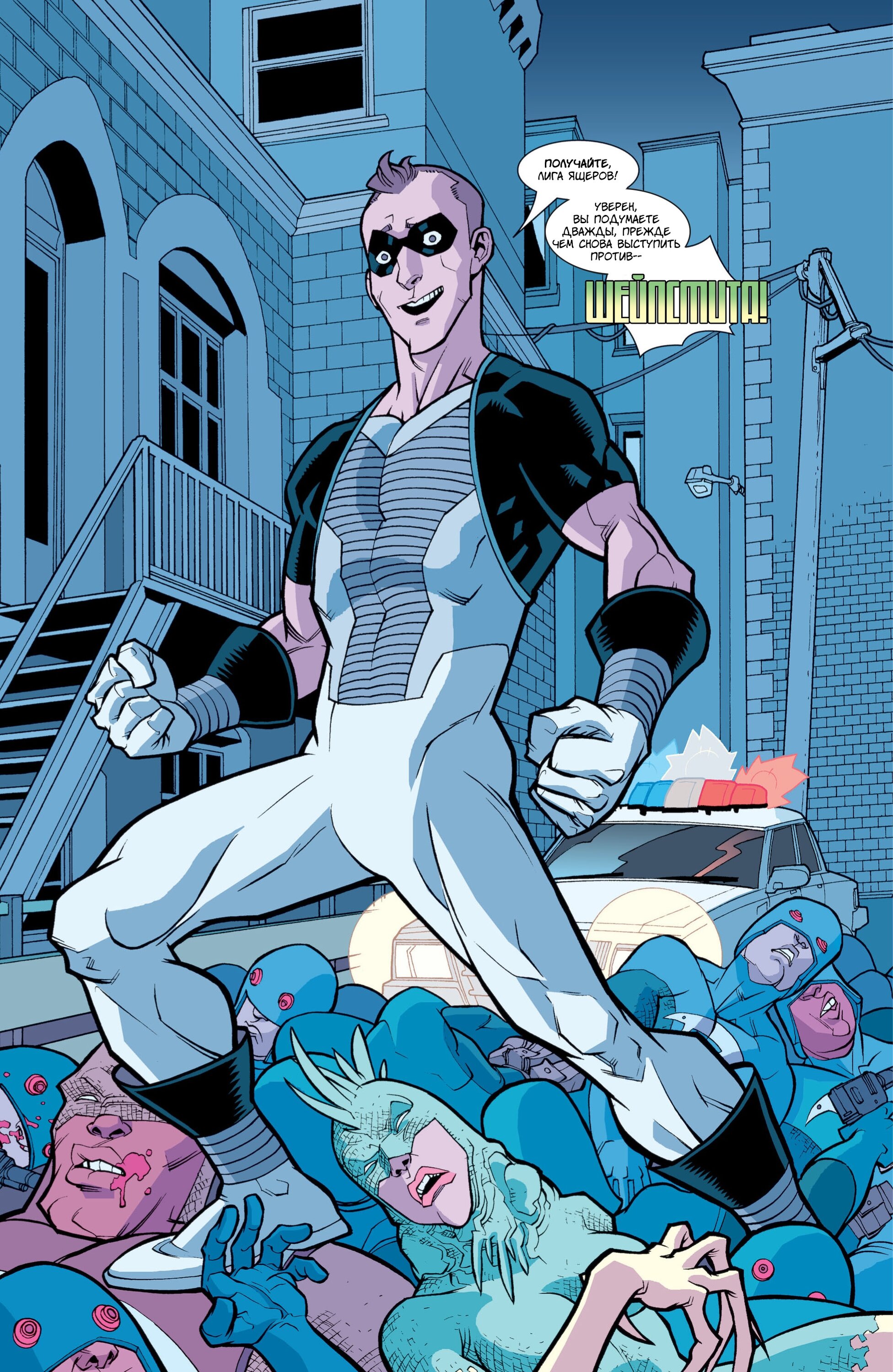 Read Invincible Неуязвимый Manga Online