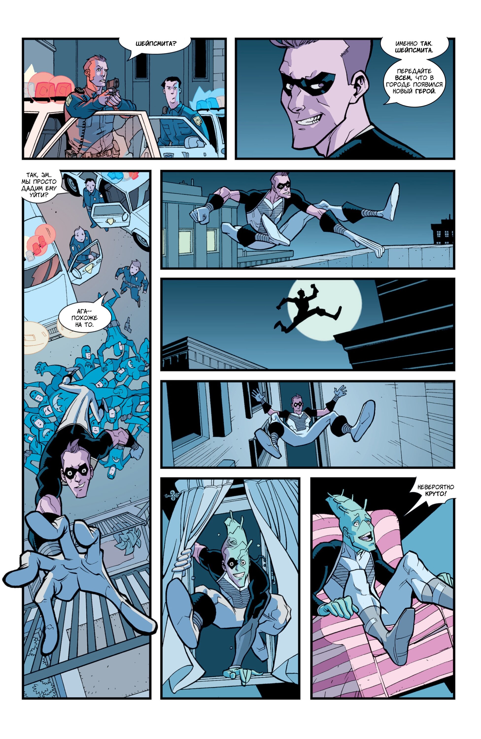 Read Invincible Неуязвимый Manga Online