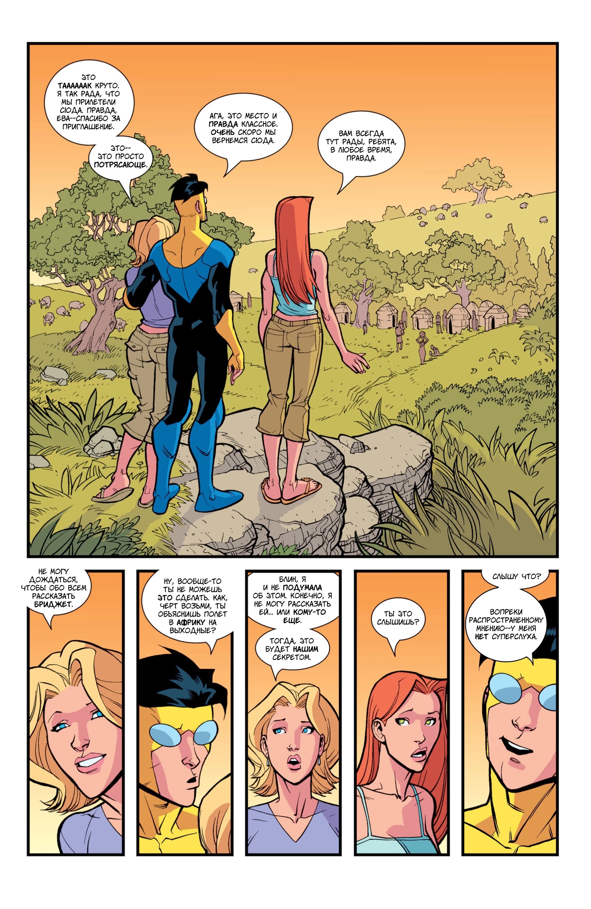 Read Invincible Неуязвимый Manga Online
