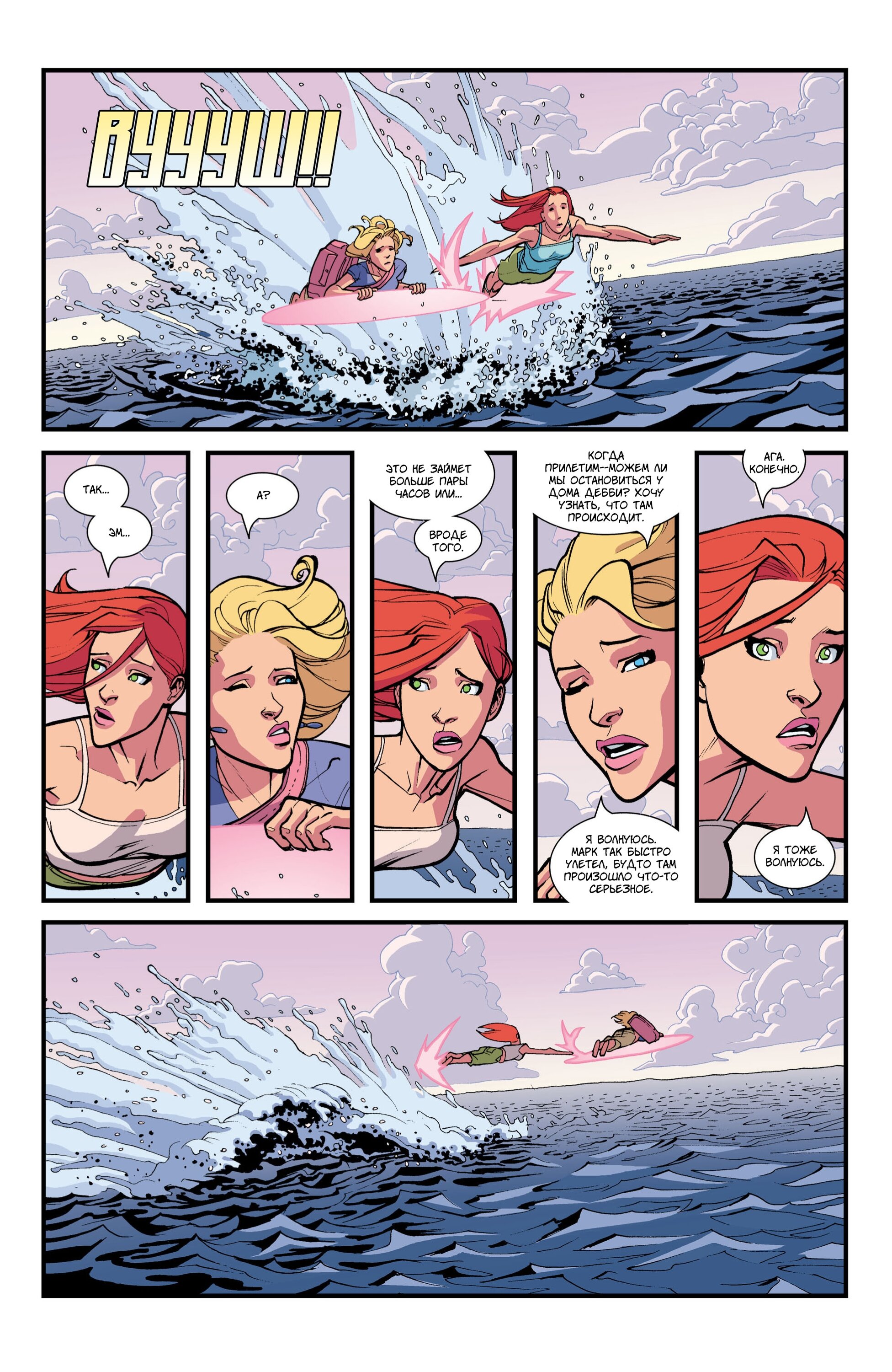 Read Invincible Неуязвимый Manga Online