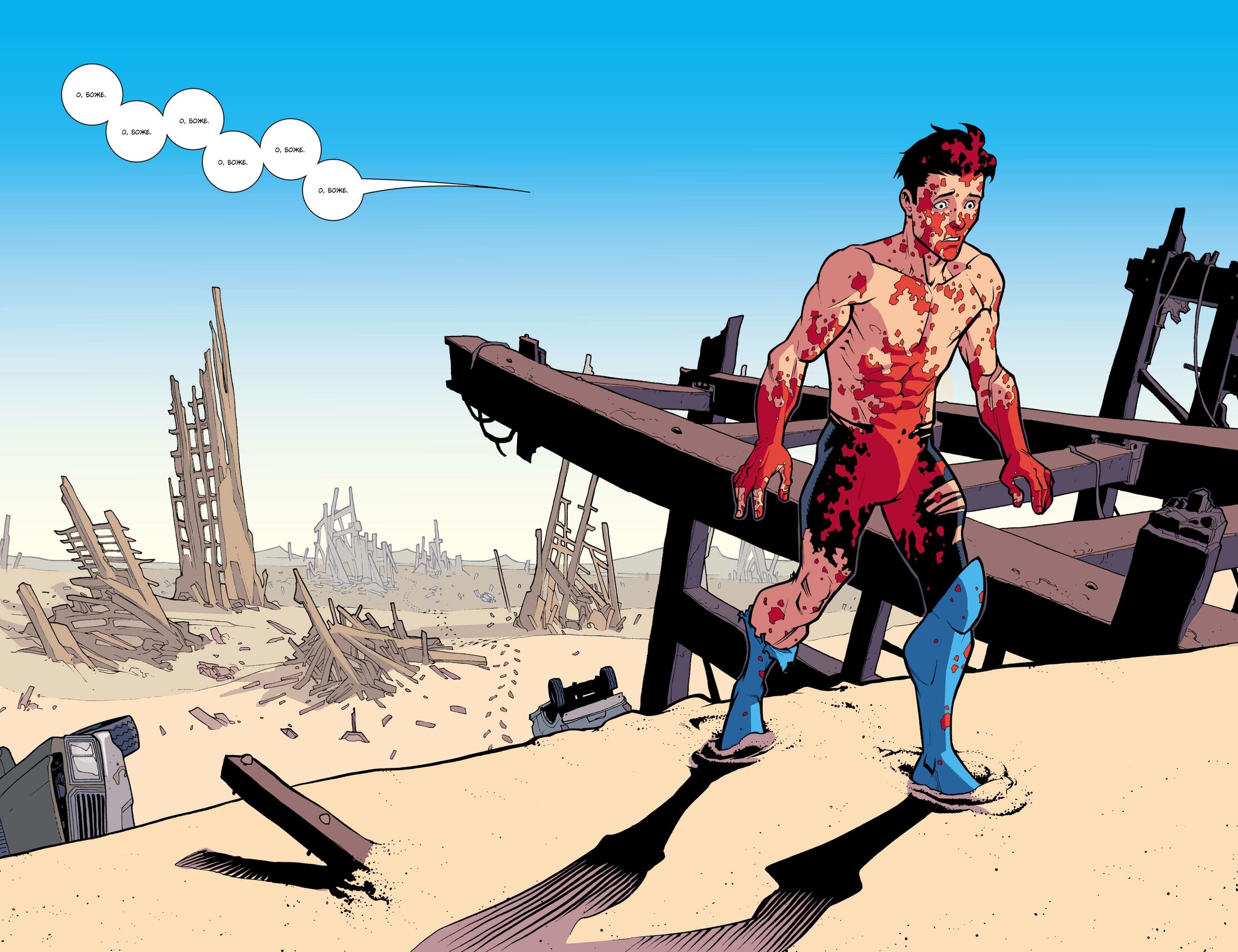 Read Invincible Неуязвимый Manga Online