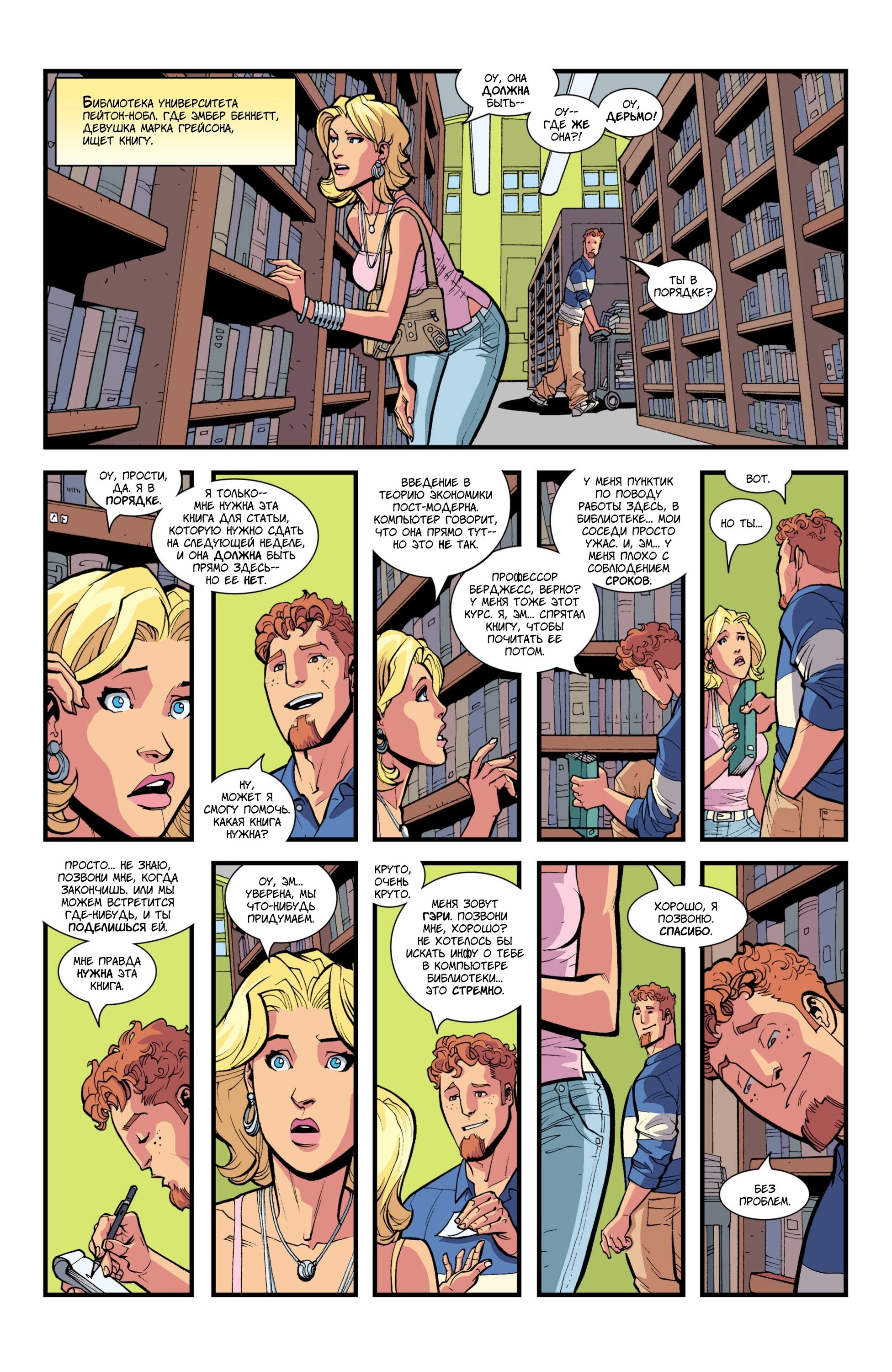 Read Invincible Неуязвимый Manga Online