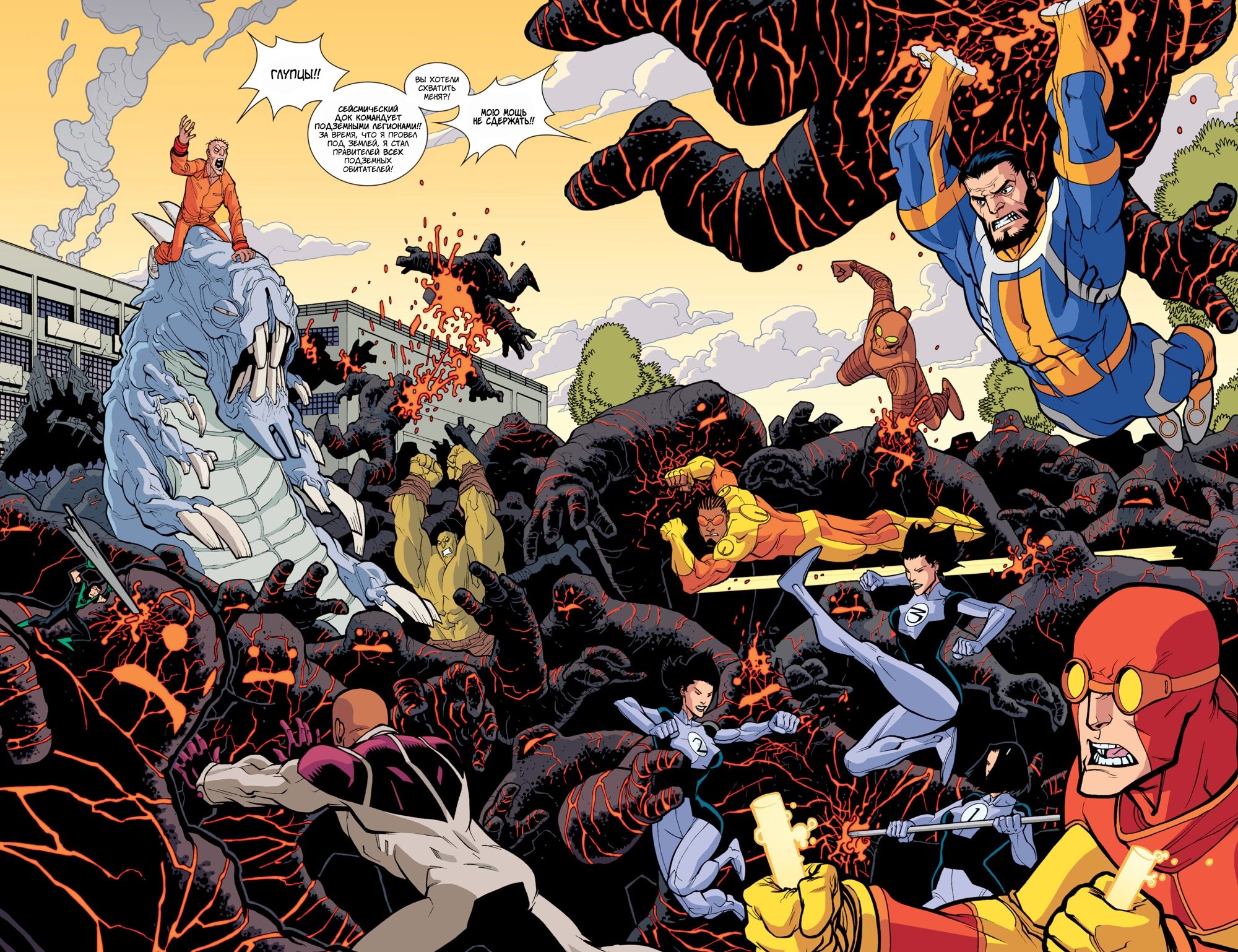 Read Invincible Неуязвимый Manga Online