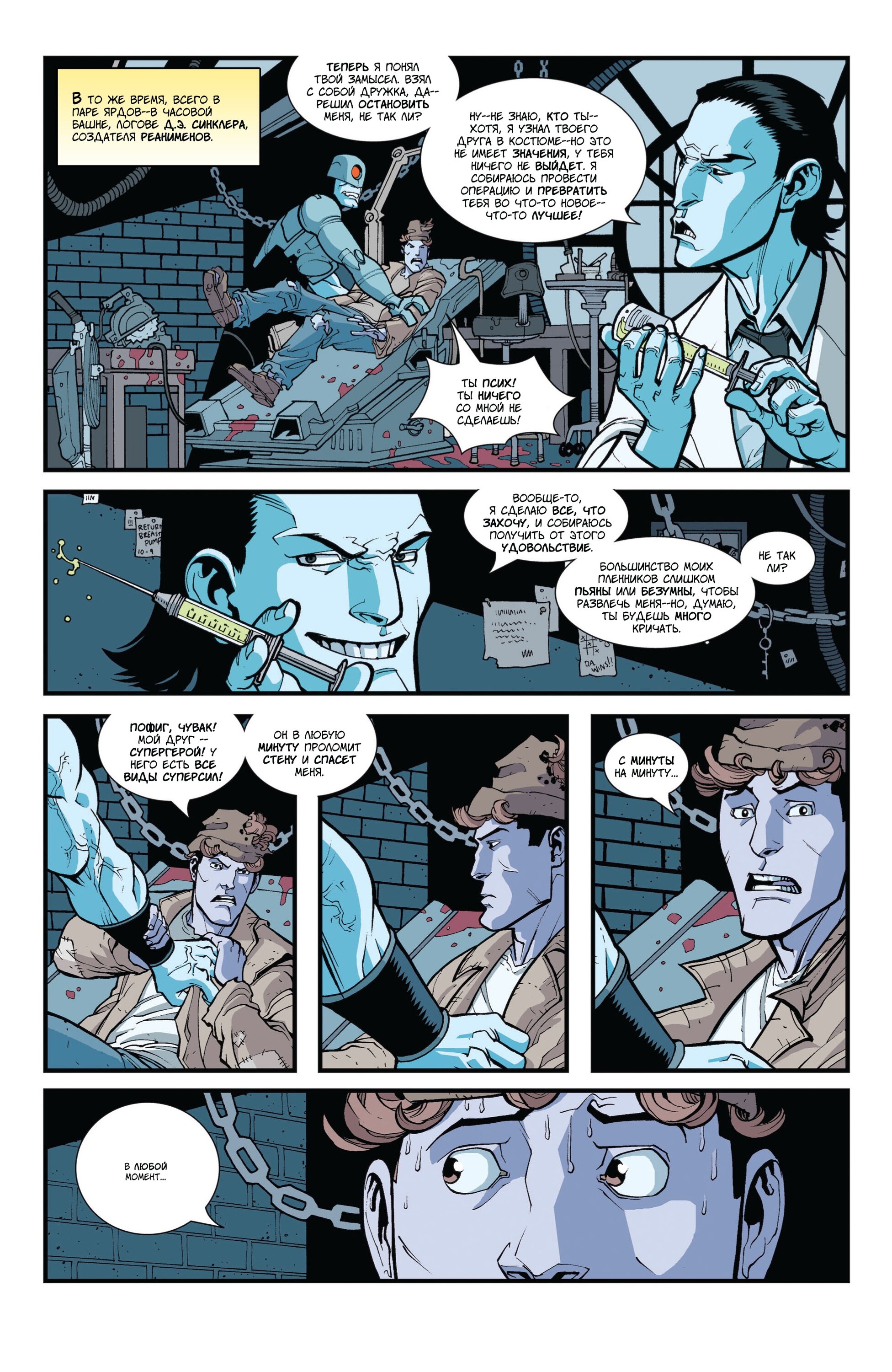 Read Invincible Неуязвимый Manga Online