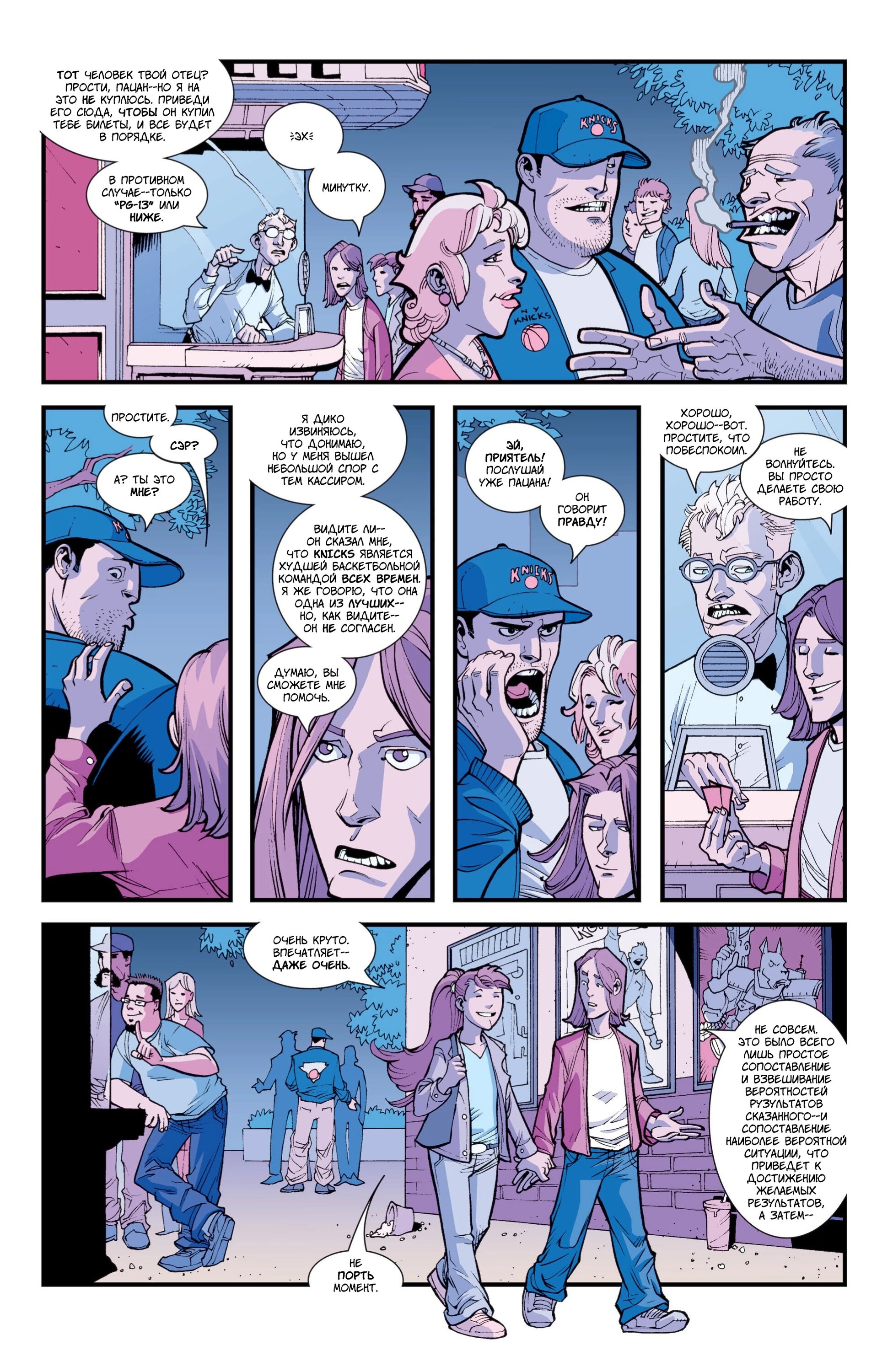 Read Invincible Неуязвимый Manga Online