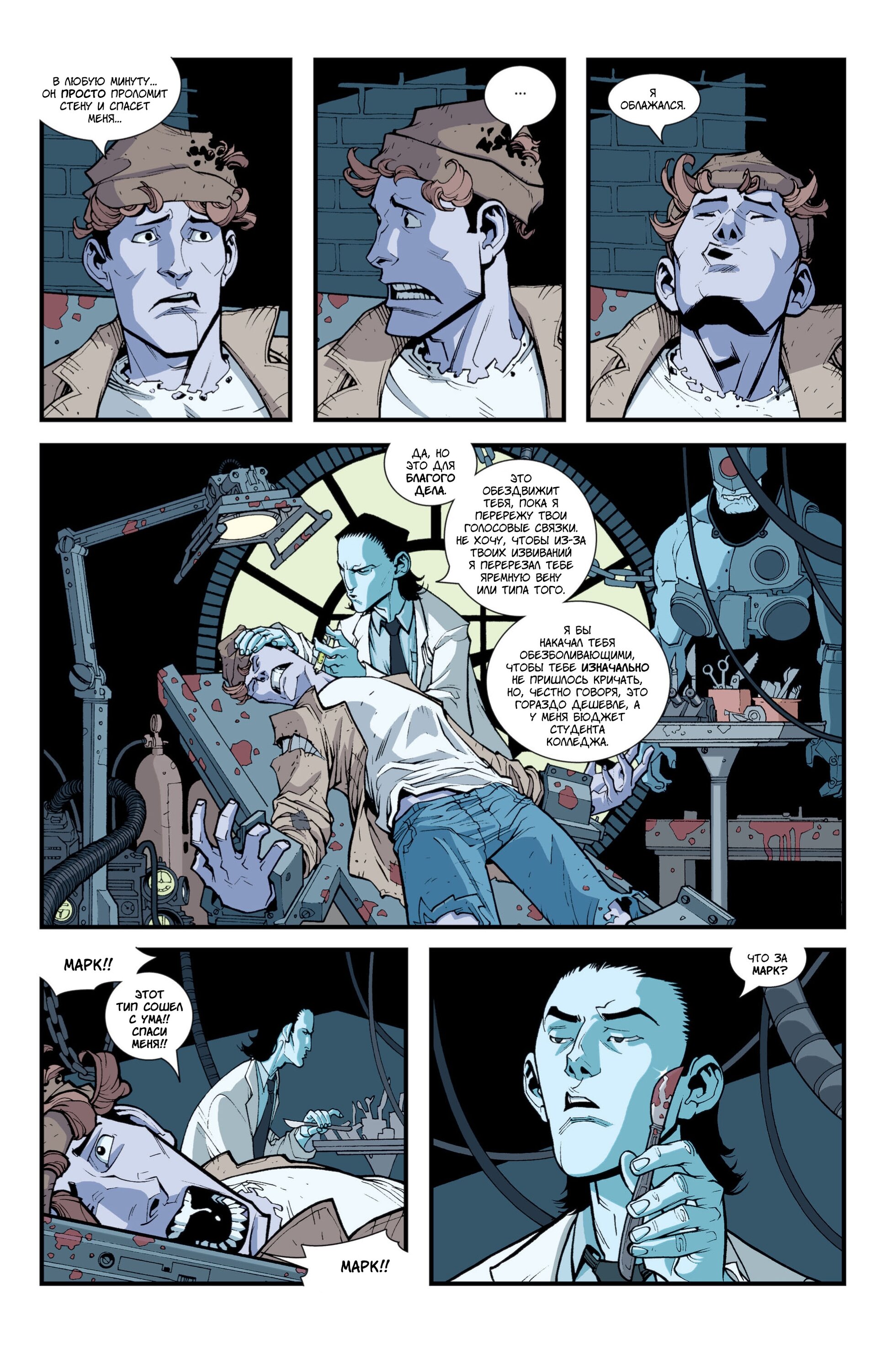 Read Invincible Неуязвимый Manga Online