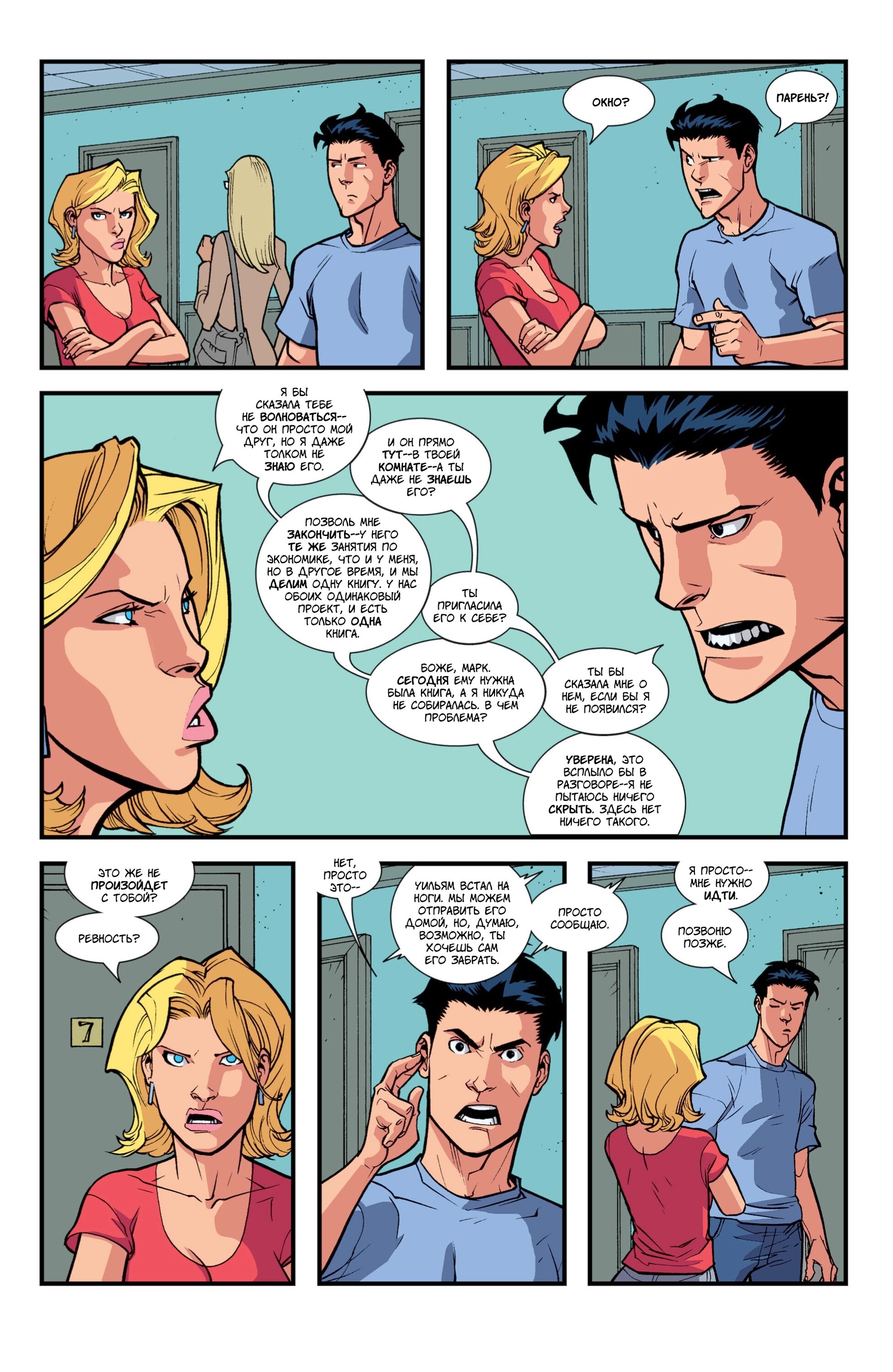 Read Invincible Неуязвимый Manga Online