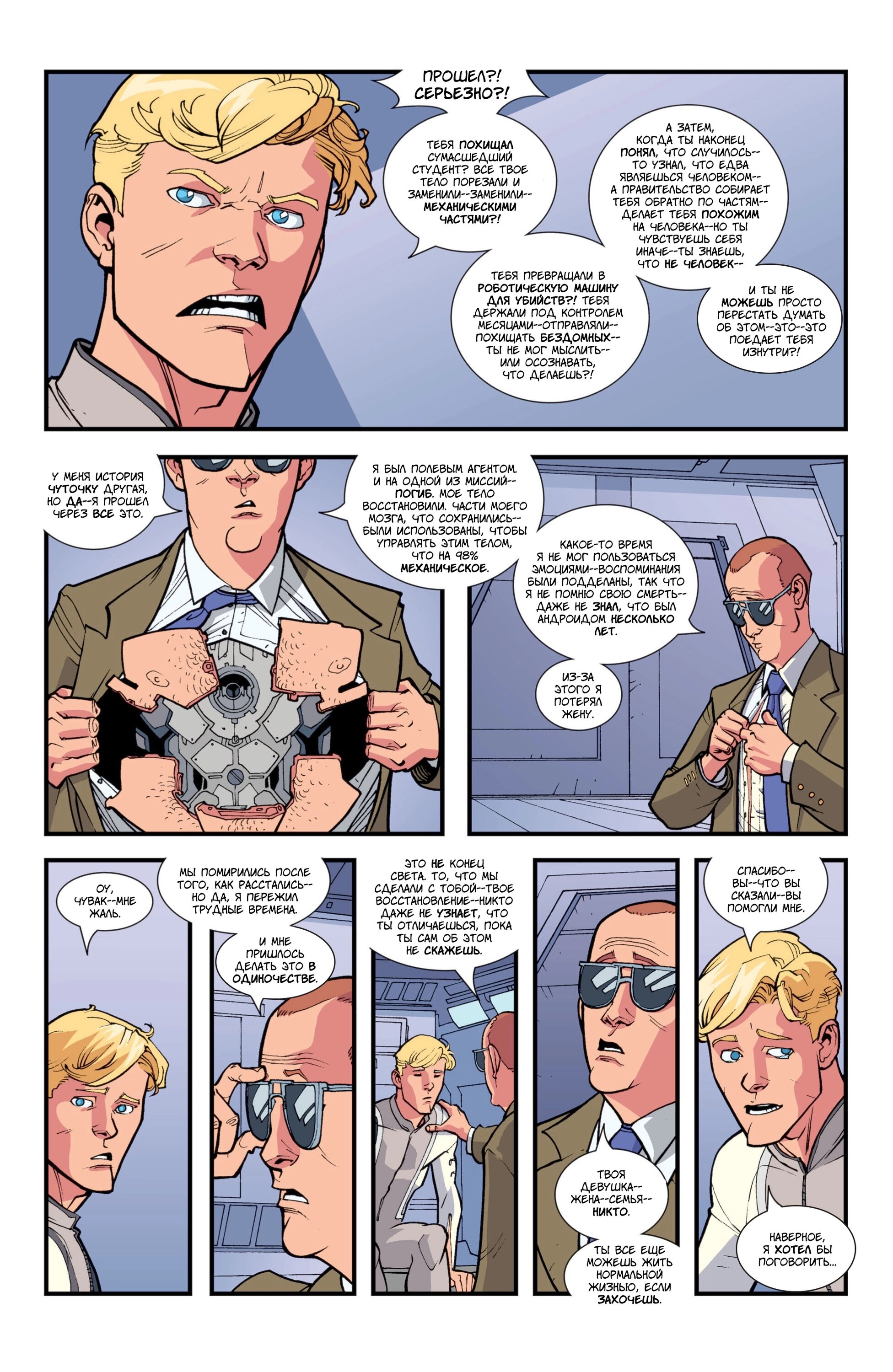 Read Invincible Неуязвимый Manga Online