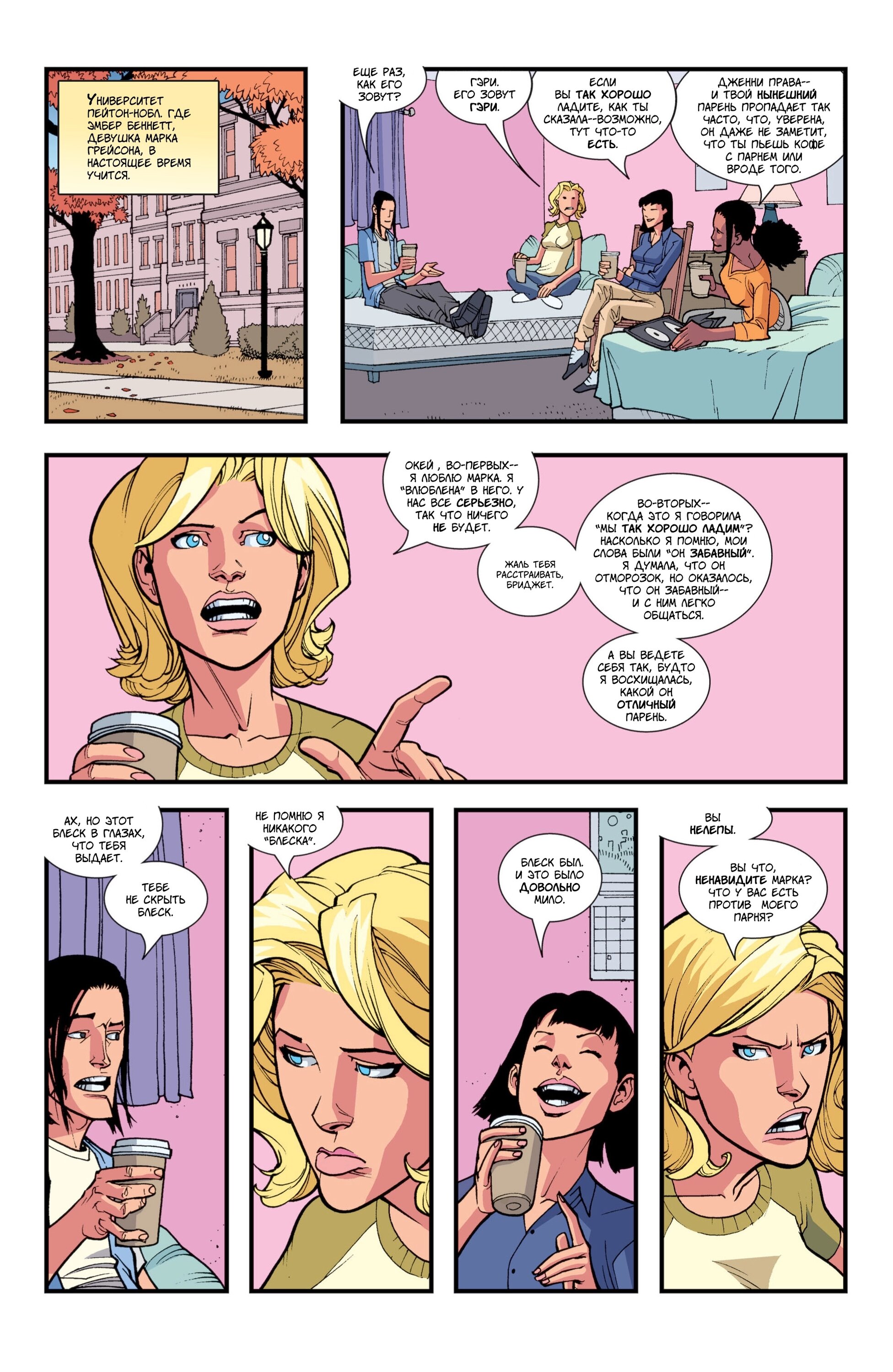 Read Invincible Неуязвимый Manga Online