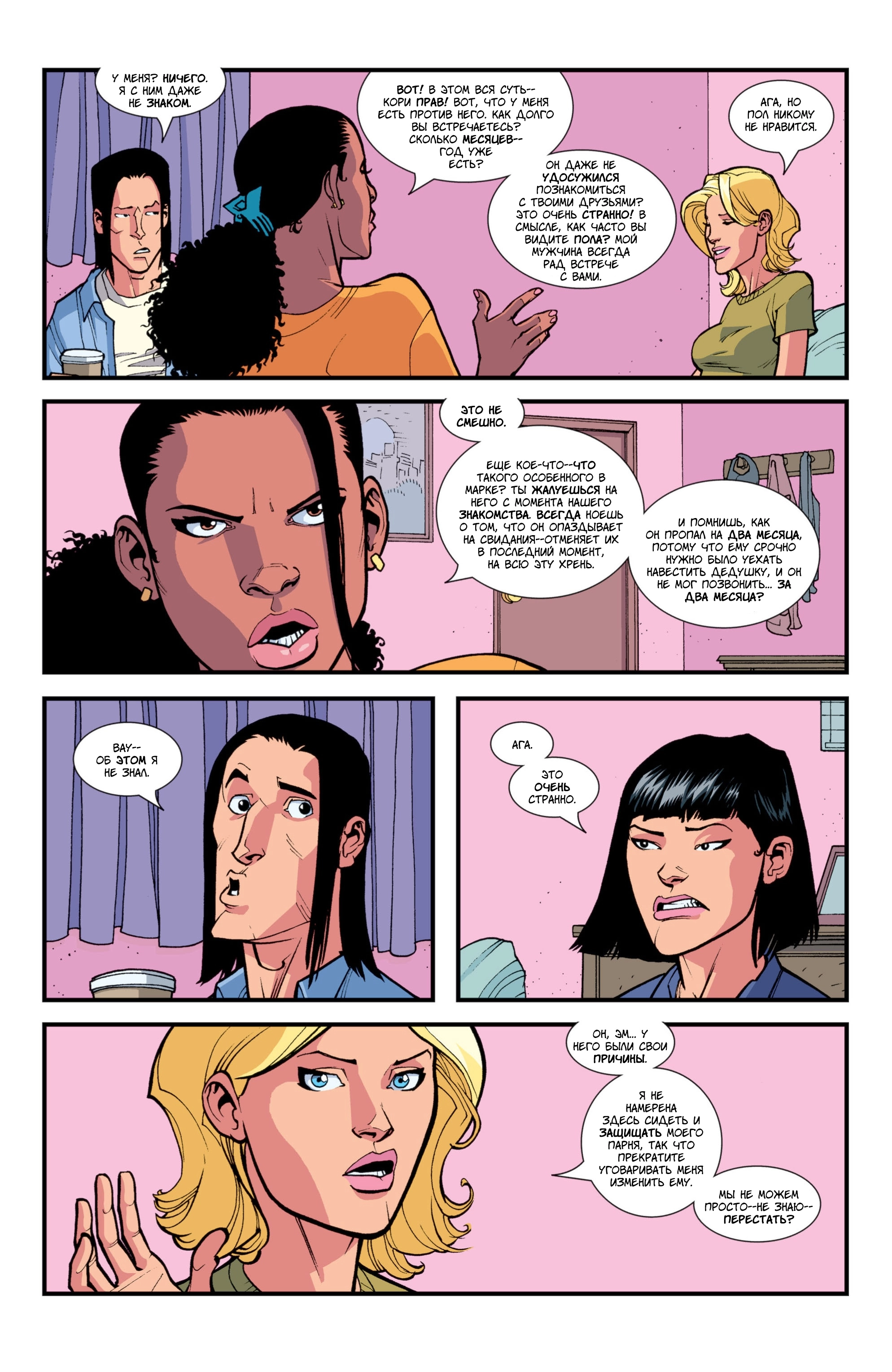 Read Invincible Неуязвимый Manga Online