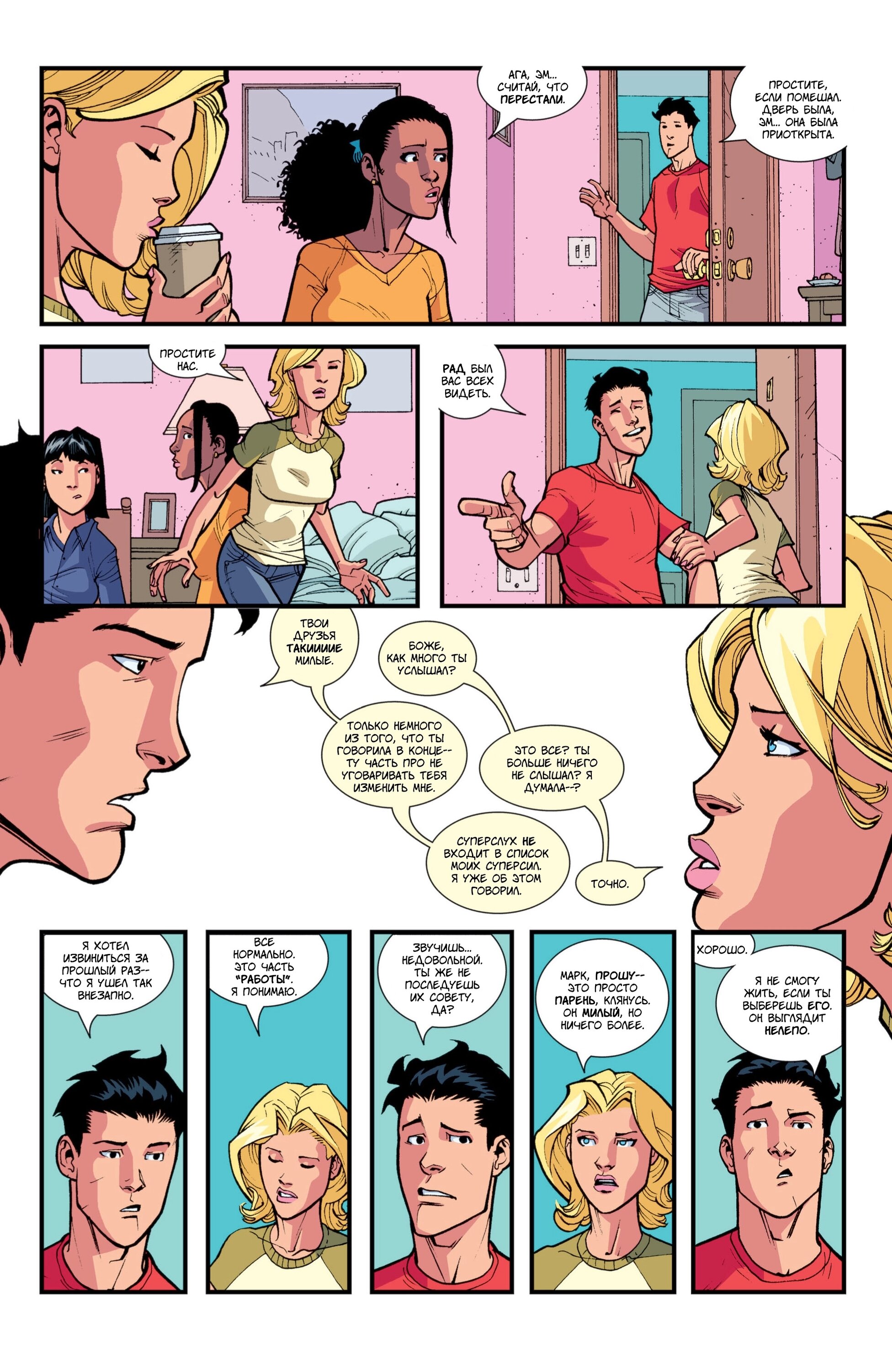 Read Invincible Неуязвимый Manga Online