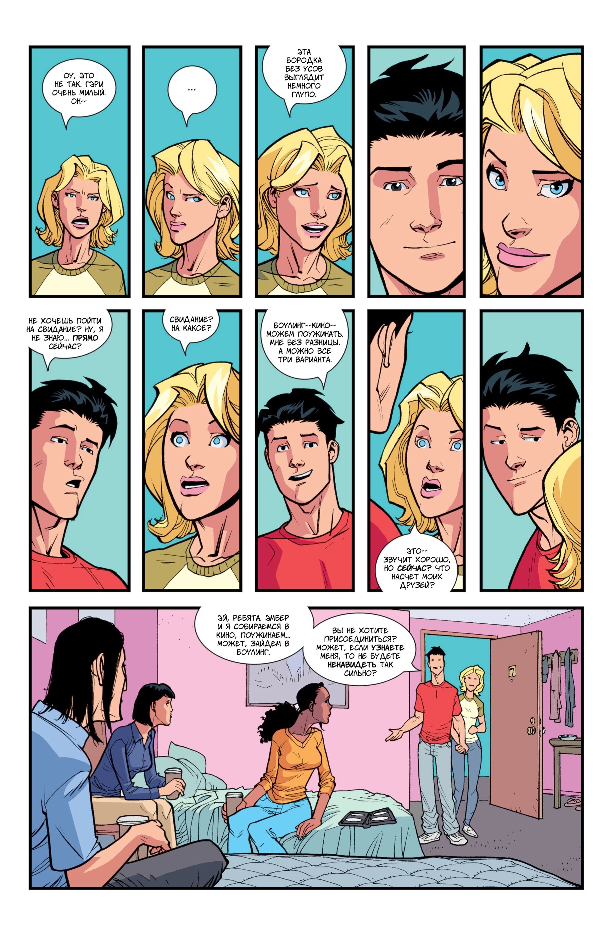 Read Invincible Неуязвимый Manga Online