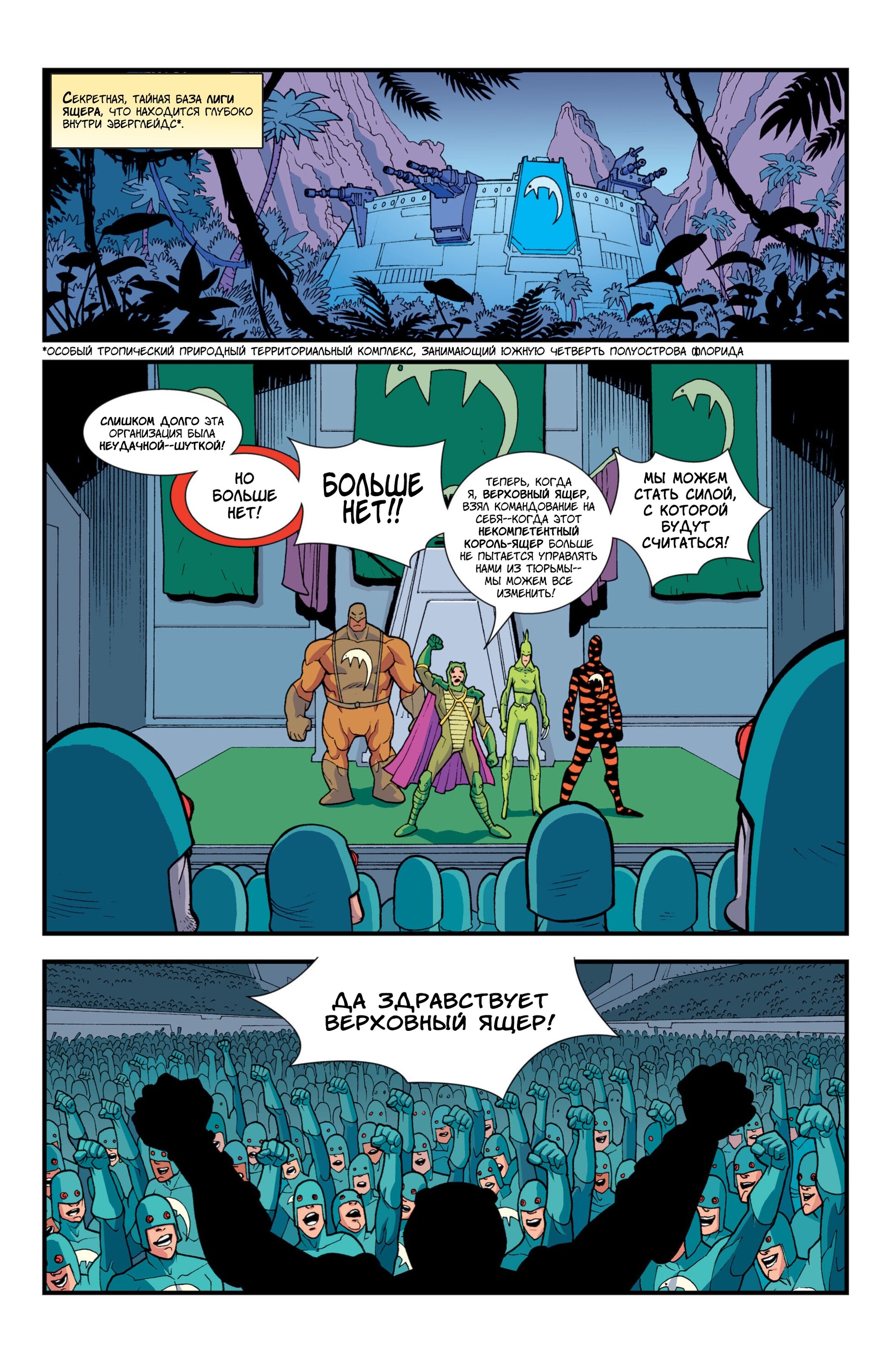 Read Invincible Неуязвимый Manga Online