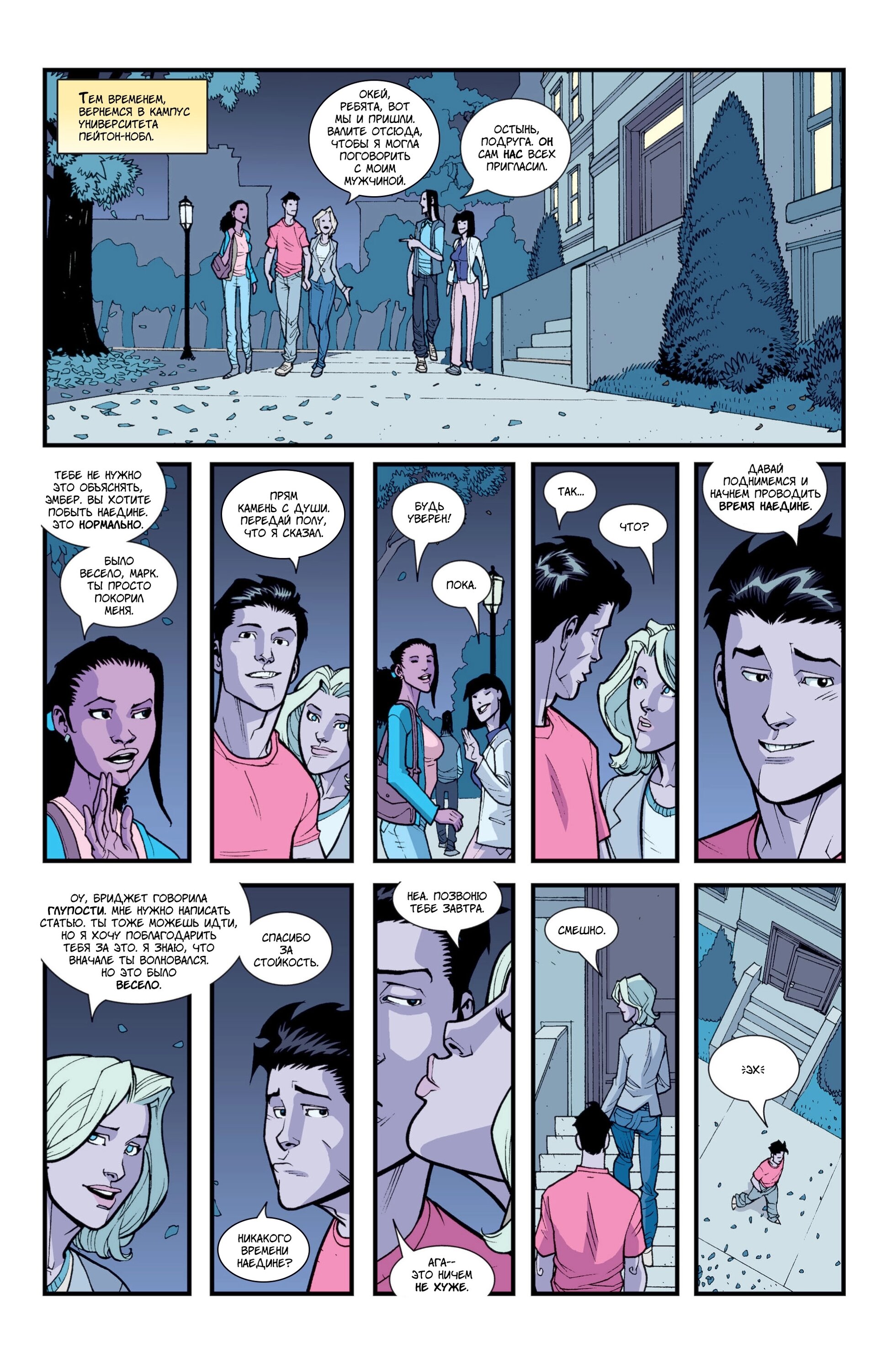 Read Invincible Неуязвимый Manga Online