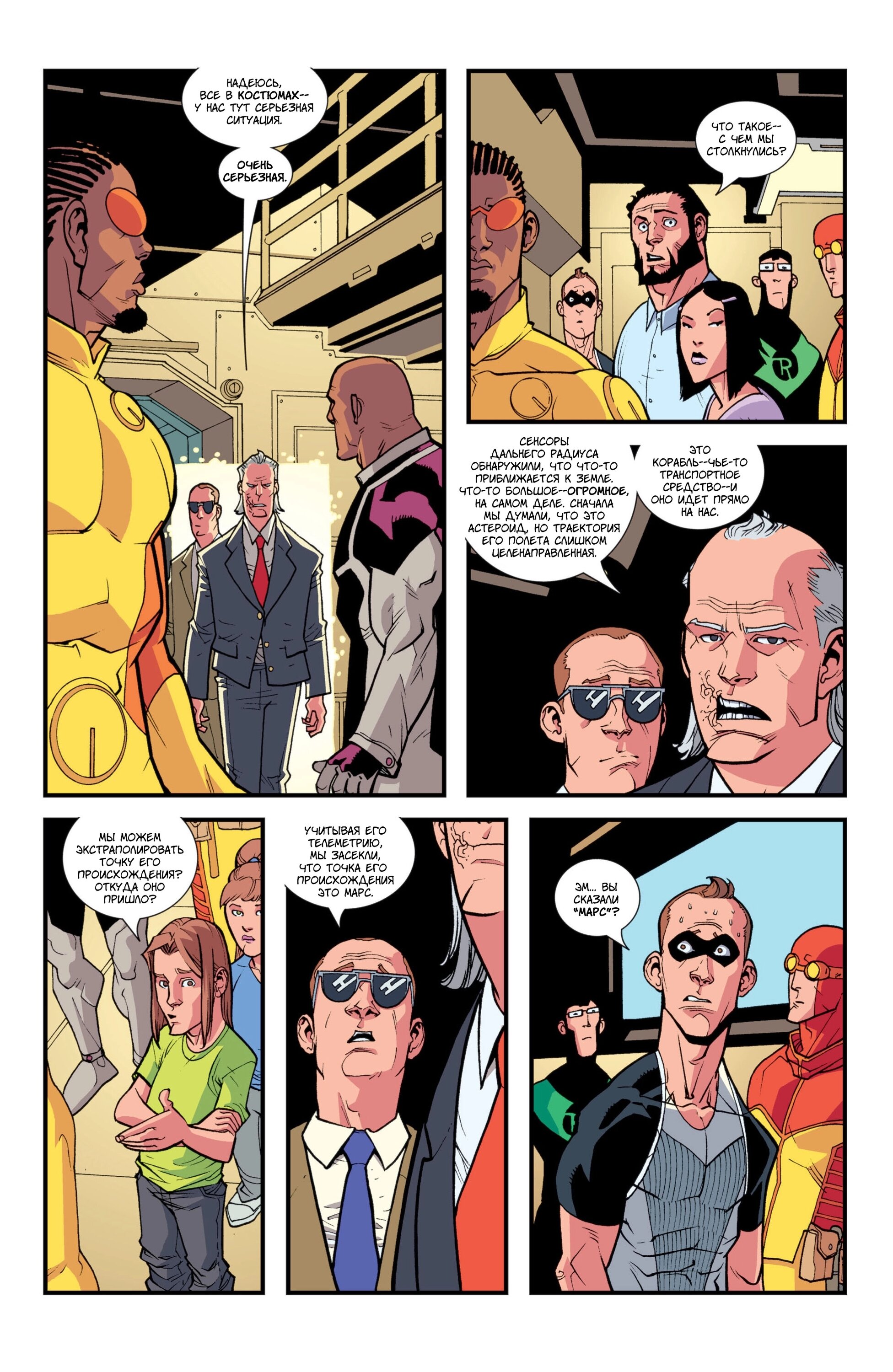 Read Invincible Неуязвимый Manga Online