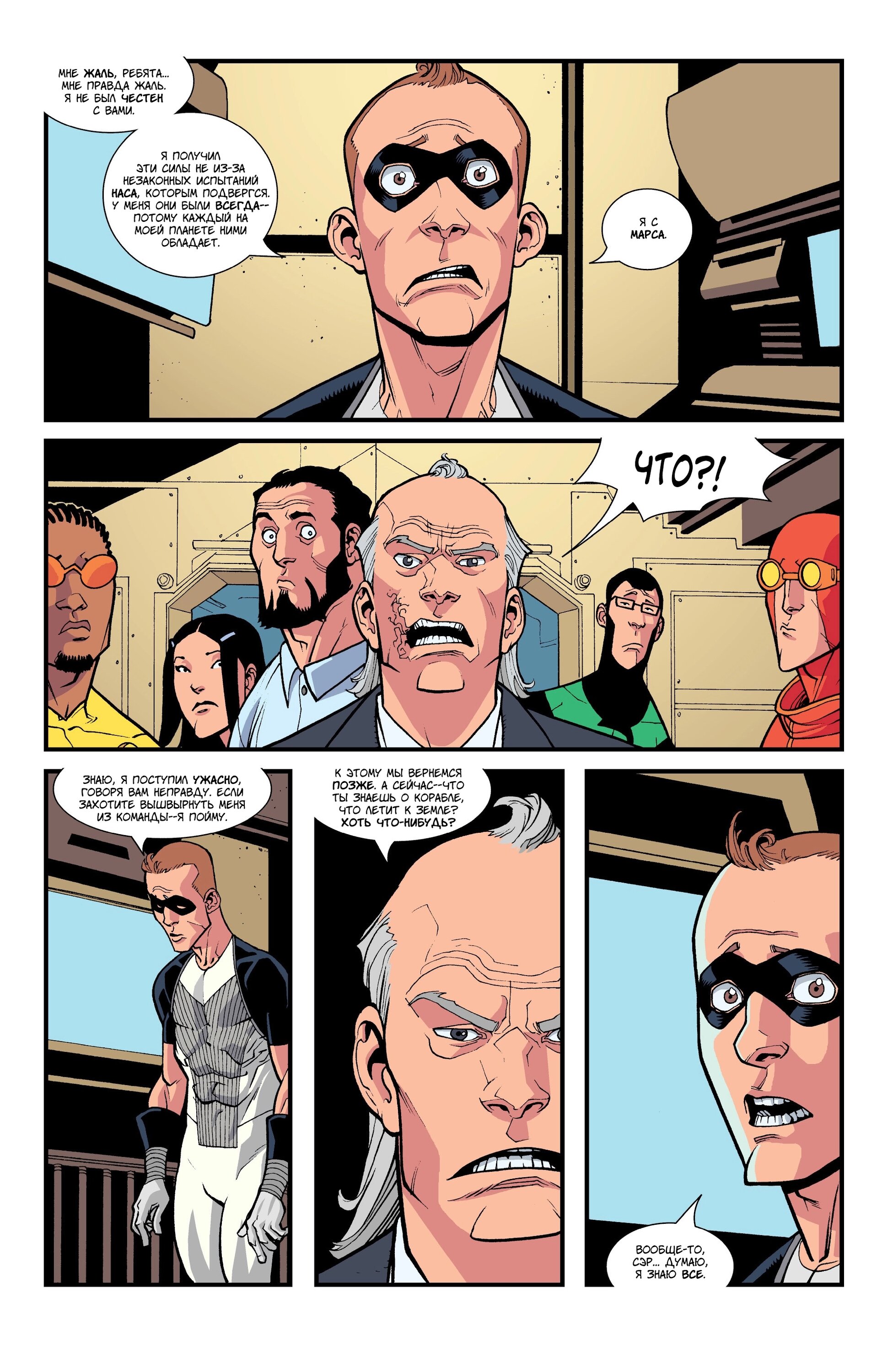 Read Invincible Неуязвимый Manga Online