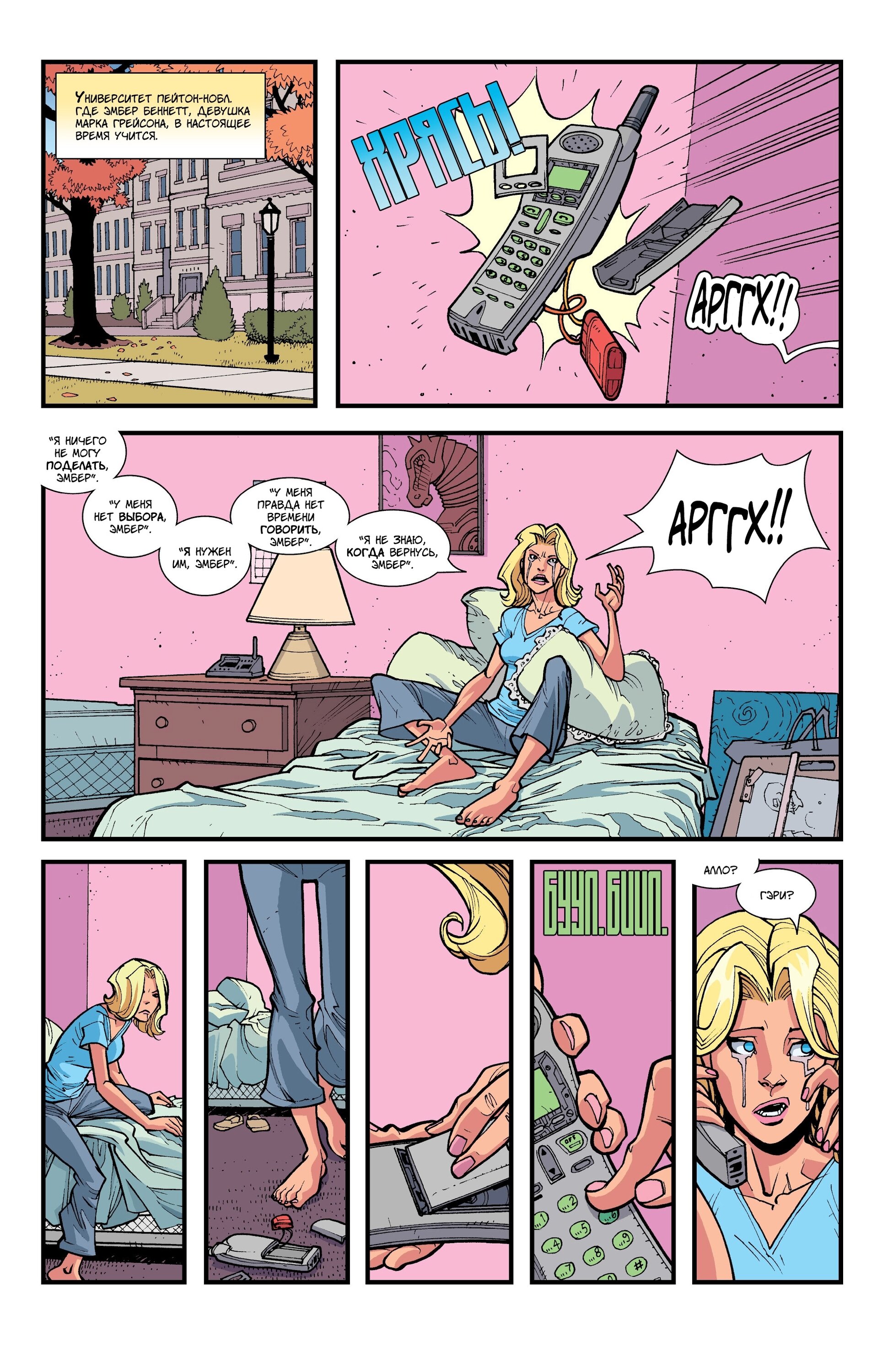 Read Invincible Неуязвимый Manga Online