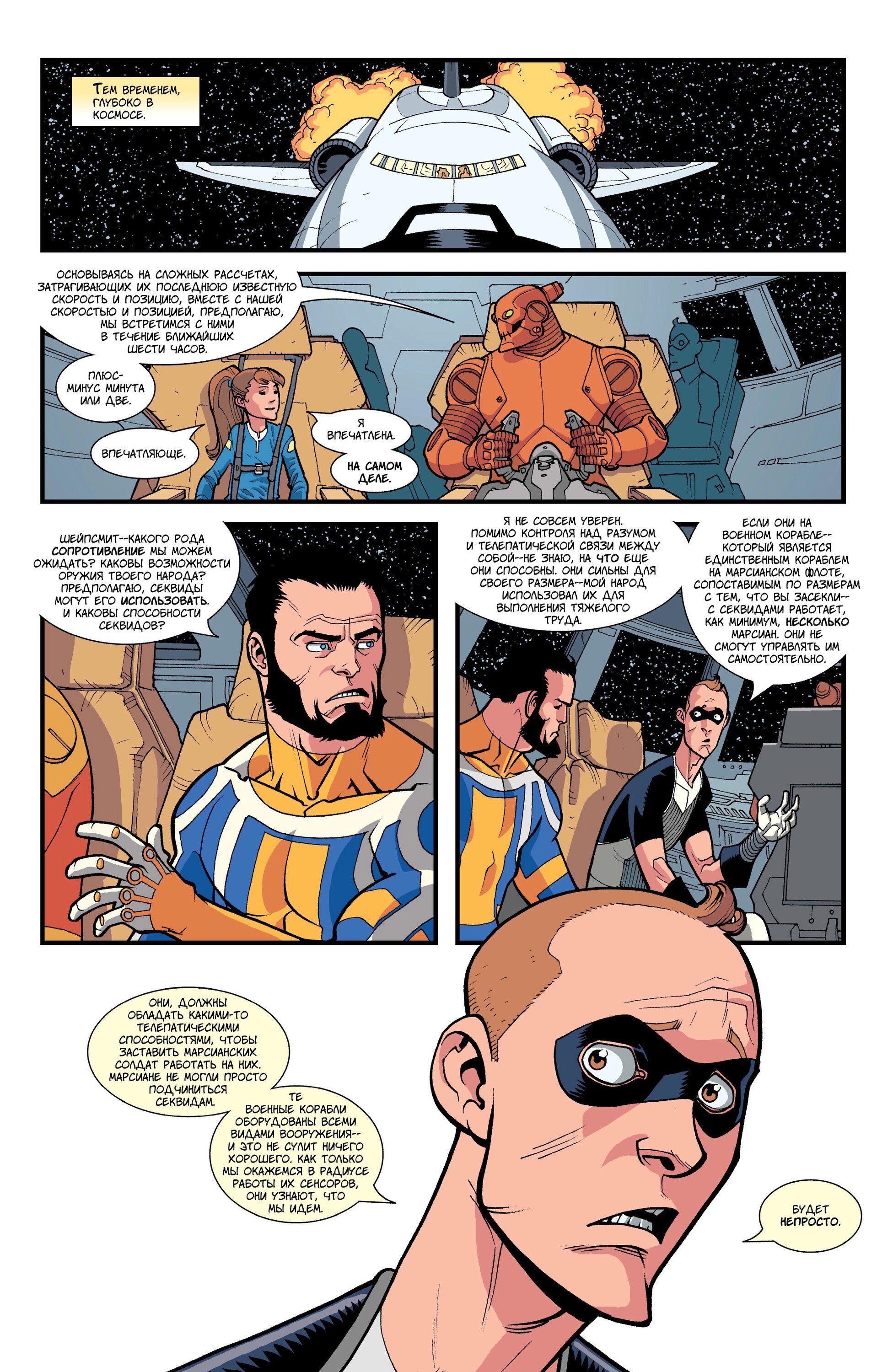 Read Invincible Неуязвимый Manga Online