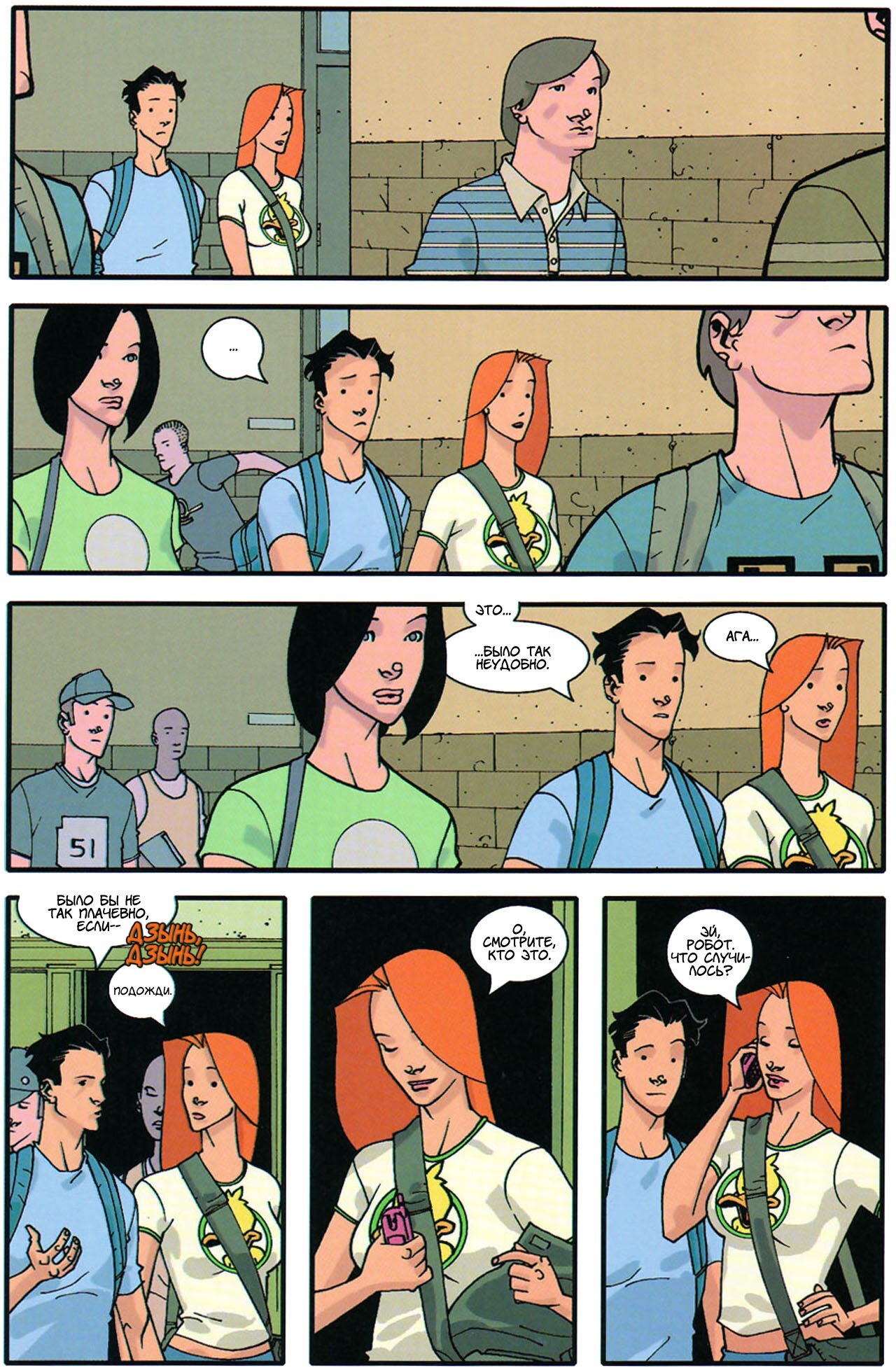 Read Invincible Неуязвимый Manga Online