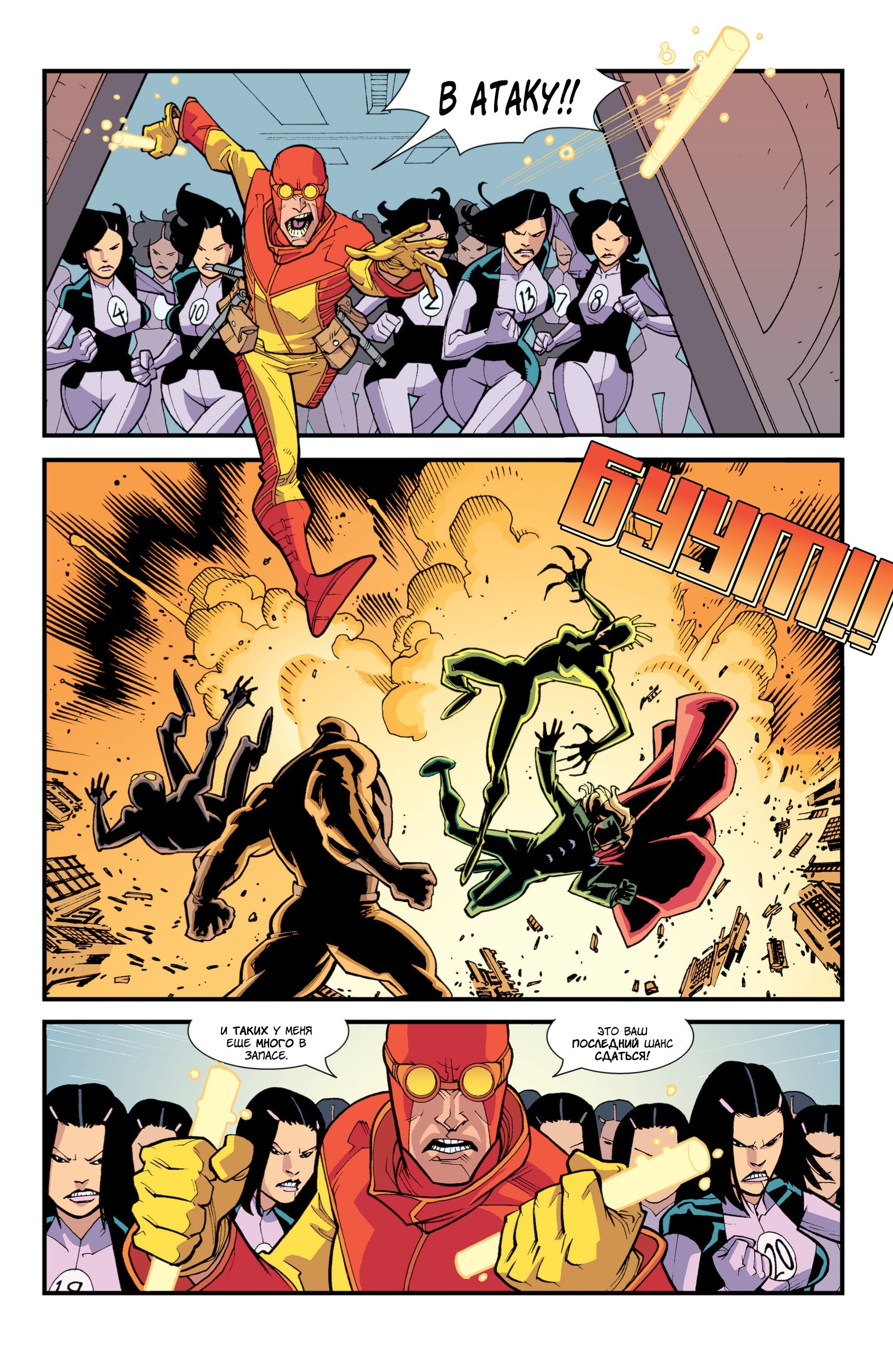 Read Invincible Неуязвимый Manga Online