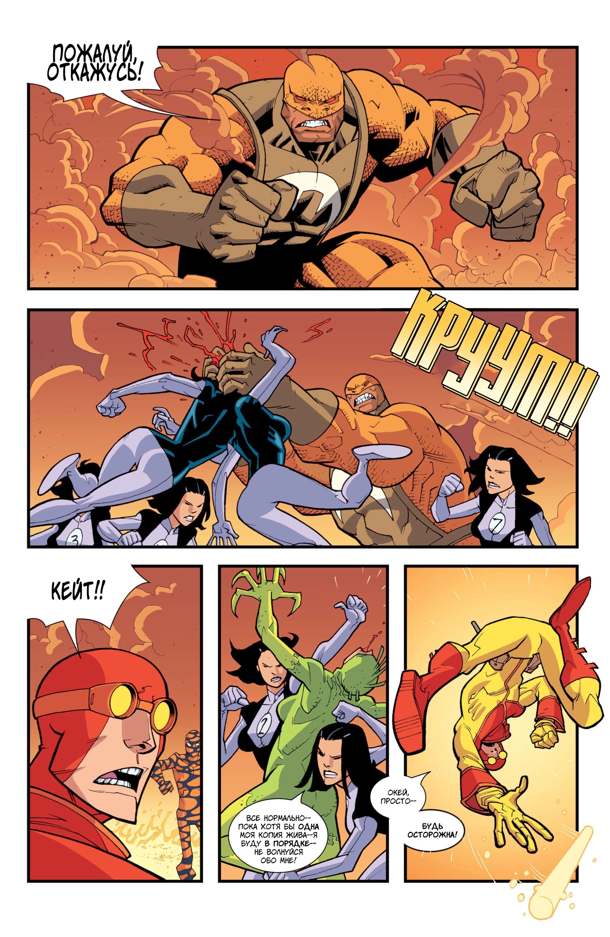 Read Invincible Неуязвимый Manga Online