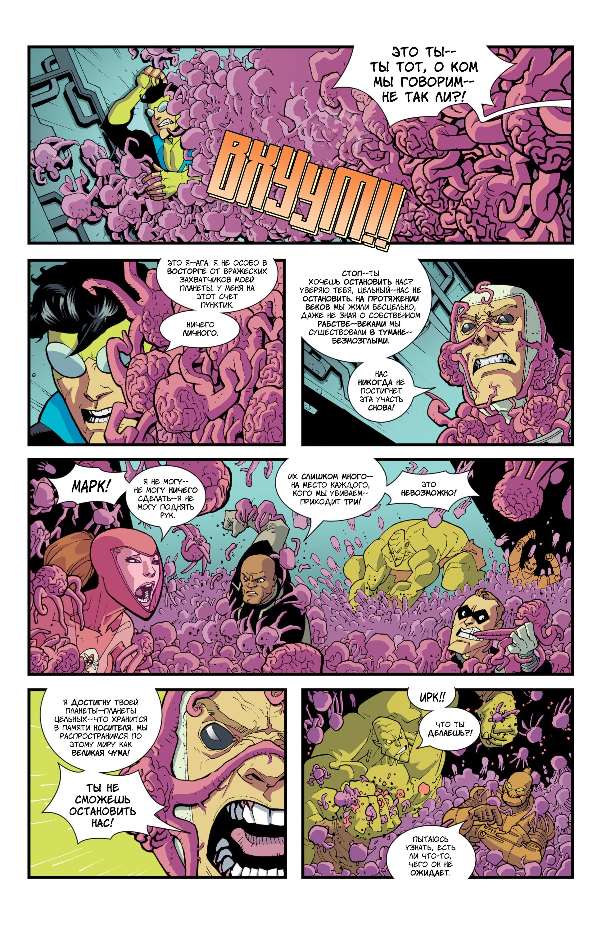 Read Invincible Неуязвимый Manga Online