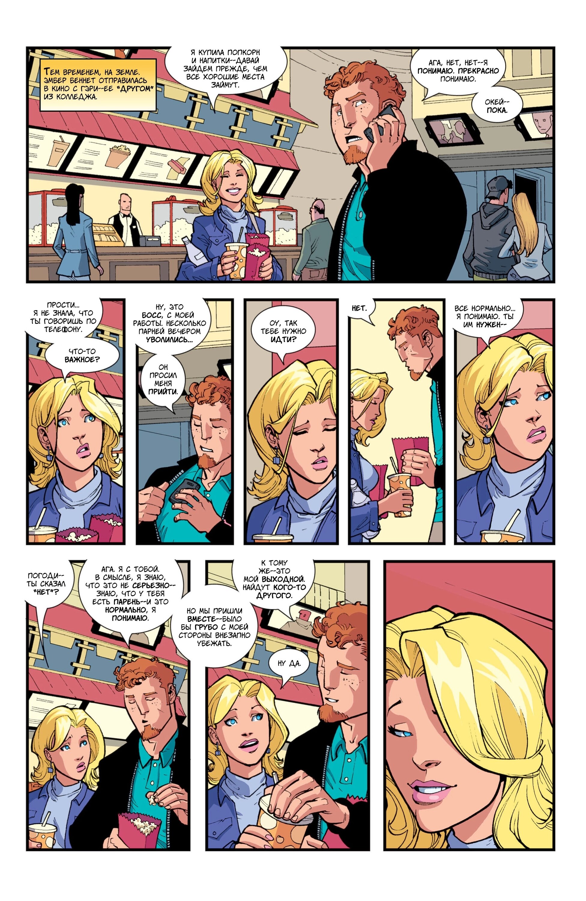Read Invincible Неуязвимый Manga Online