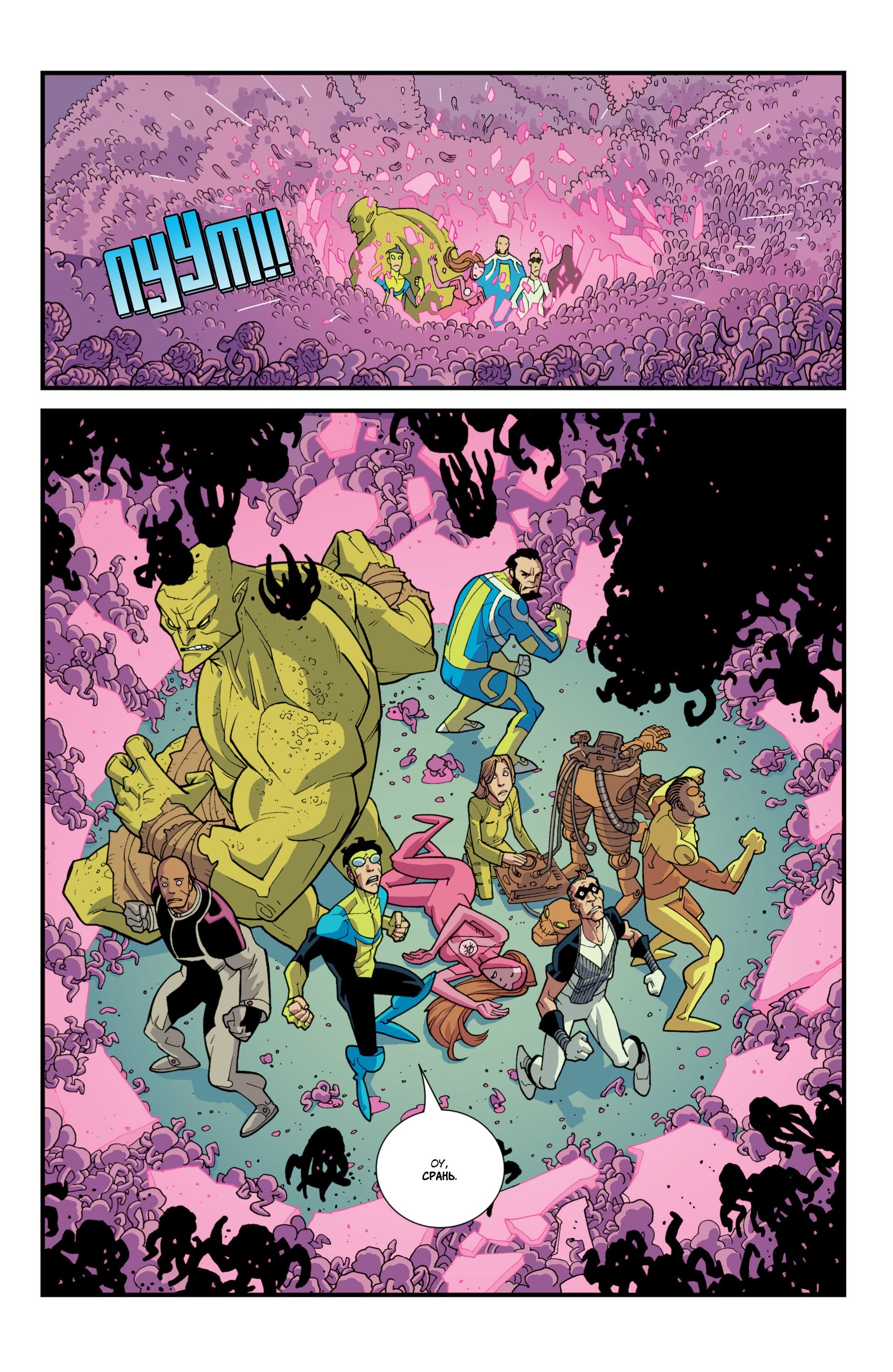 Read Invincible Неуязвимый Manga Online